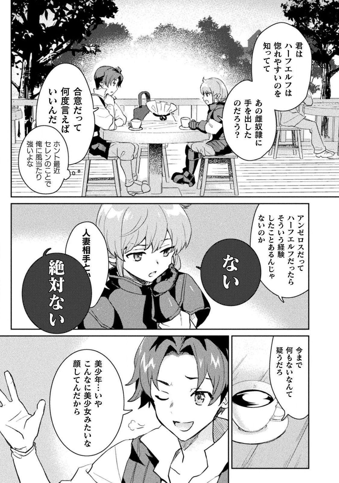 HORE SHOU NO HALF ELF-SAN (MANGA) - raw - Chapter 3 - https://jpdd.ccdd.to/JPDD/horeshounohalfelfsanmanga/109183/qz1jboq4d0u.jpg