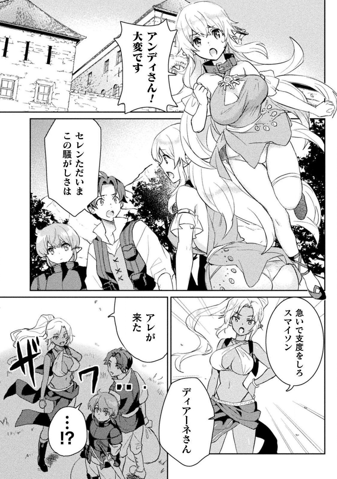 HORE SHOU NO HALF ELF-SAN (MANGA) - raw - Chapter 3 - https://jpdd.ccdd.to/JPDD/horeshounohalfelfsanmanga/109183/r5mlficeukf.jpg