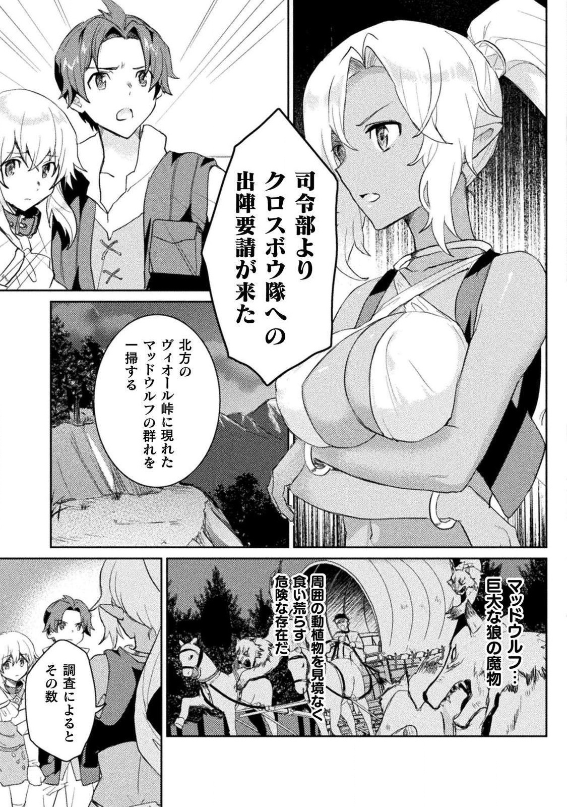 HORE SHOU NO HALF ELF-SAN (MANGA) - raw - Chapter 3 - https://jpdd.ccdd.to/JPDD/horeshounohalfelfsanmanga/109183/sqq3z3f5yqm.jpg