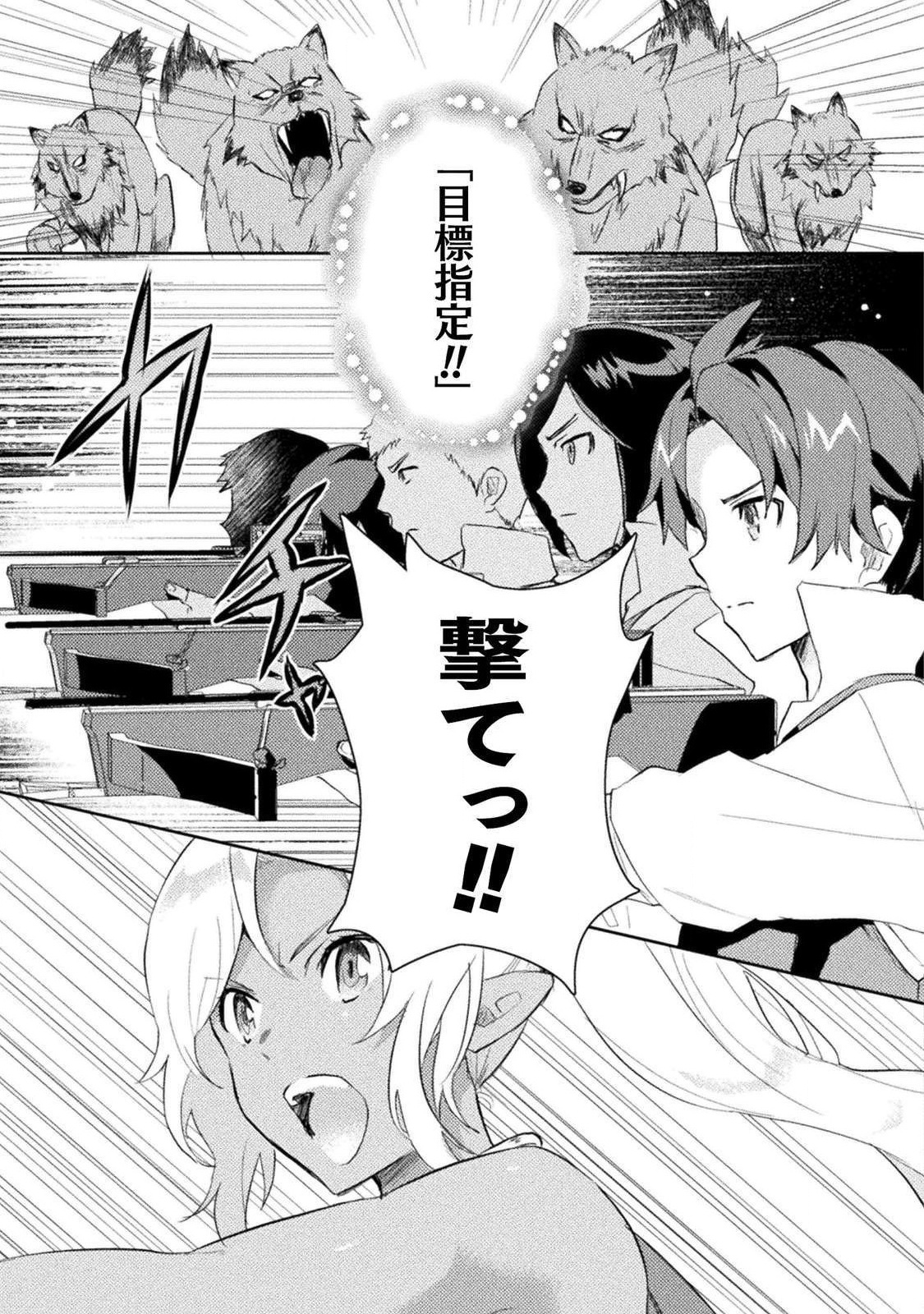 HORE SHOU NO HALF ELF-SAN (MANGA) - raw - Chapter 3 - https://jpdd.ccdd.to/JPDD/horeshounohalfelfsanmanga/109183/y4r0t2entci.jpg