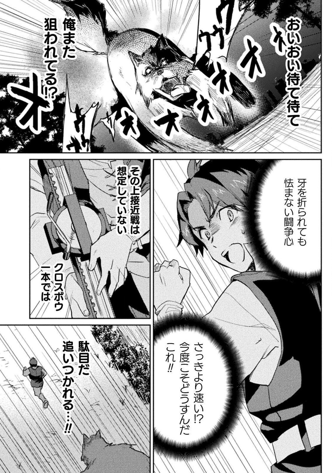 HORE SHOU NO HALF ELF-SAN (MANGA) - raw - Chapter 4 - https://jpdd.ccdd.to/JPDD/horeshounohalfelfsanmanga/116839/0fcqvw5wjdo.png