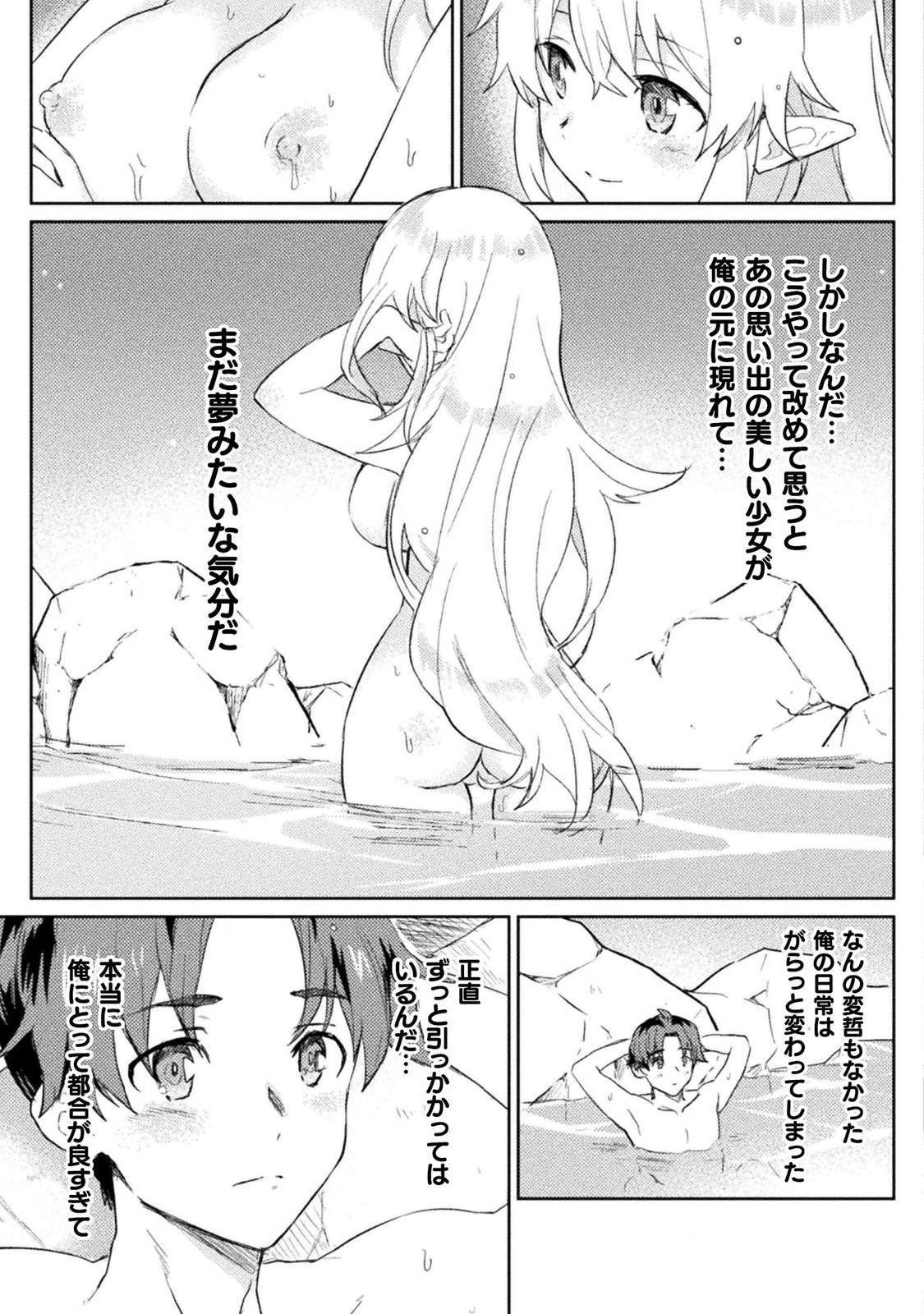 HORE SHOU NO HALF ELF-SAN (MANGA) - raw - Chapter 4 - https://jpdd.ccdd.to/JPDD/horeshounohalfelfsanmanga/116839/20xfv1fbii0.png