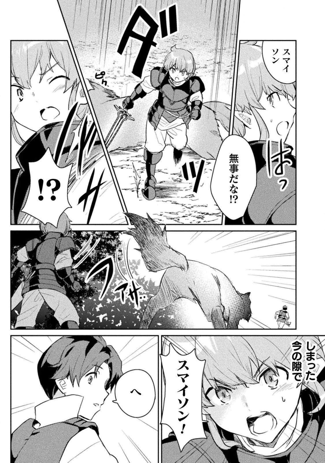 HORE SHOU NO HALF ELF-SAN (MANGA) - raw - Chapter 4 - https://jpdd.ccdd.to/JPDD/horeshounohalfelfsanmanga/116839/3w2mvqbrksd.png