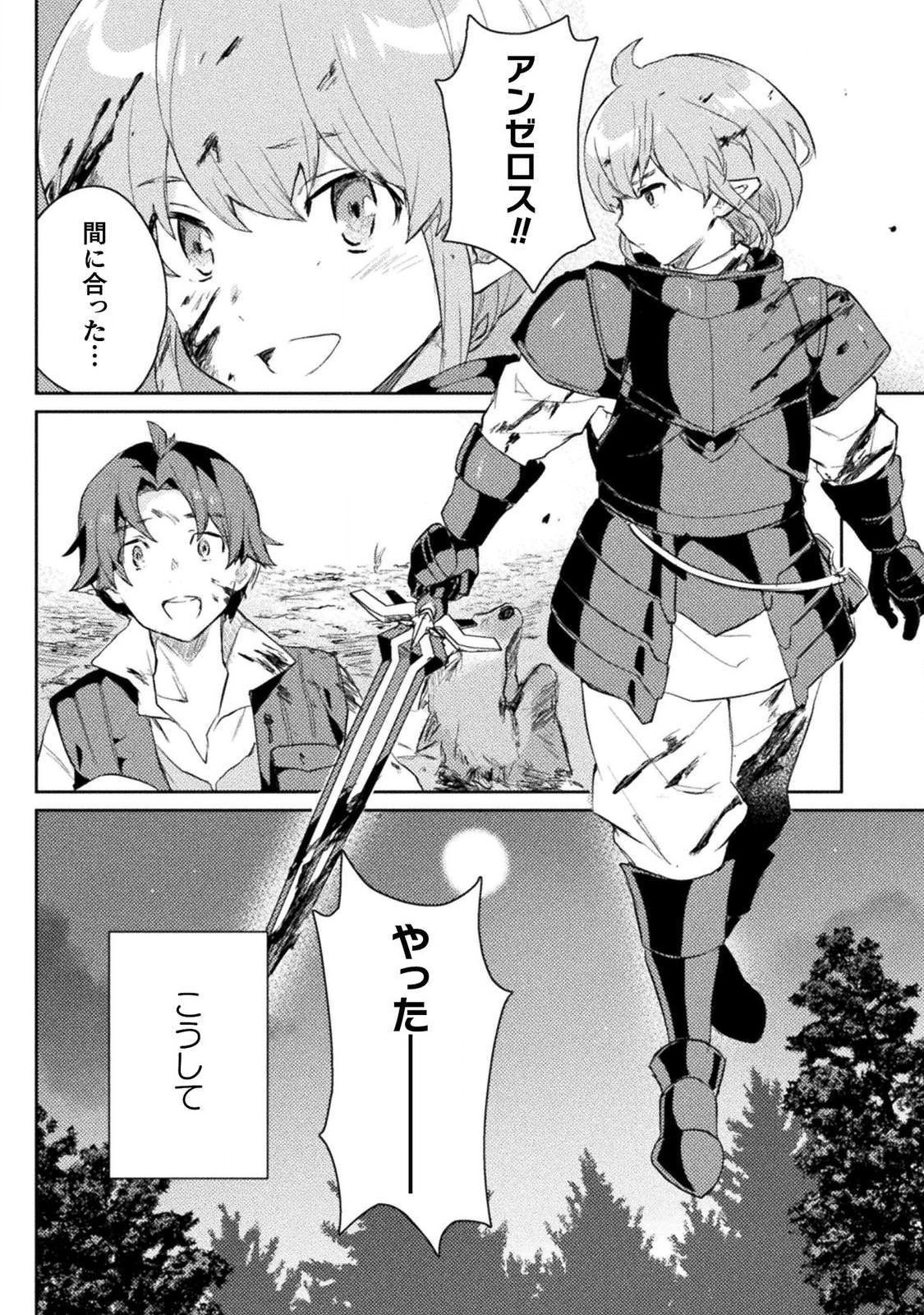 HORE SHOU NO HALF ELF-SAN (MANGA) - raw - Chapter 4 - https://jpdd.ccdd.to/JPDD/horeshounohalfelfsanmanga/116839/4stbgqb4ckq.png