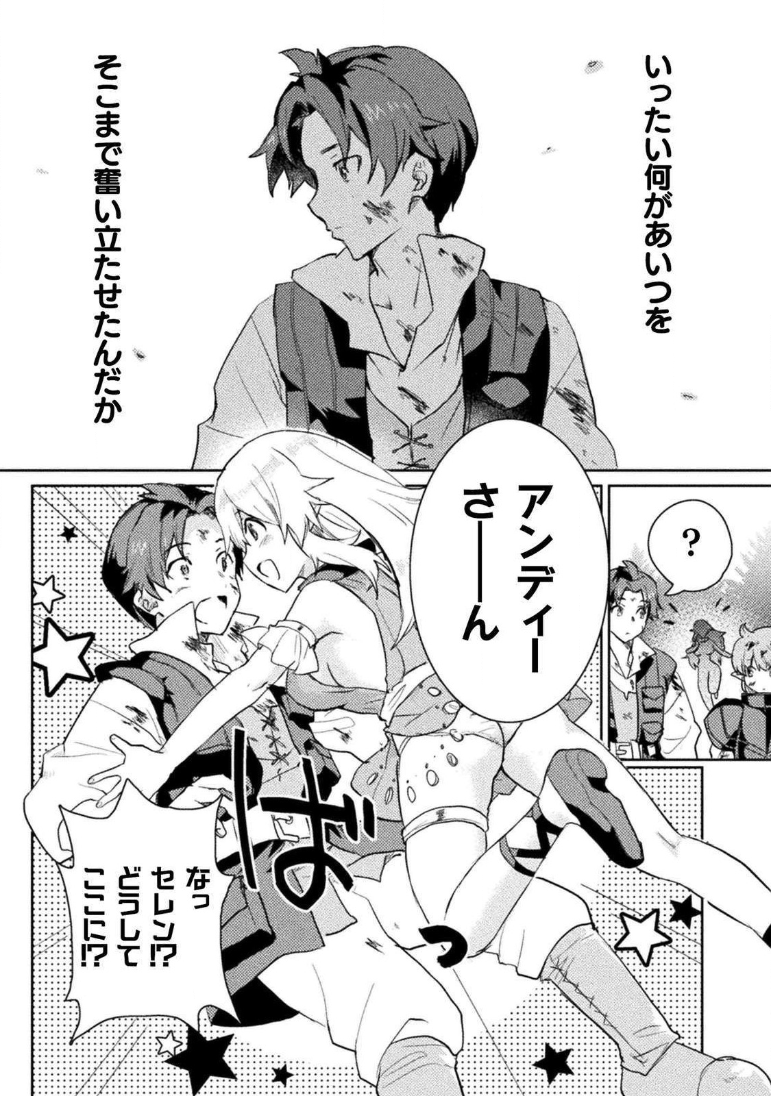 HORE SHOU NO HALF ELF-SAN (MANGA) - raw - Chapter 4 - https://jpdd.ccdd.to/JPDD/horeshounohalfelfsanmanga/116839/b0joinitk2n.png