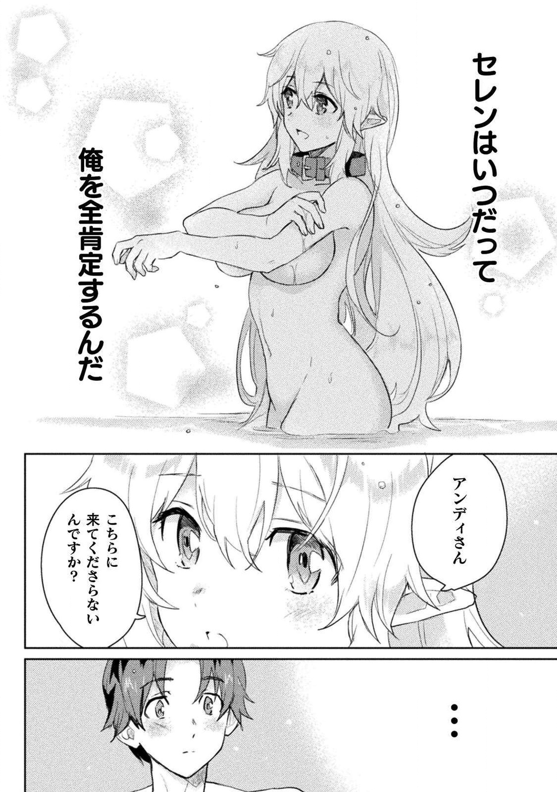 HORE SHOU NO HALF ELF-SAN (MANGA) - raw - Chapter 4 - https://jpdd.ccdd.to/JPDD/horeshounohalfelfsanmanga/116839/jca5znzzd04.png