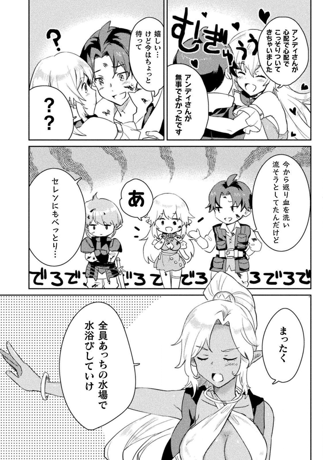 HORE SHOU NO HALF ELF-SAN (MANGA) - raw - Chapter 4 - https://jpdd.ccdd.to/JPDD/horeshounohalfelfsanmanga/116839/myv2jwikwnh.png