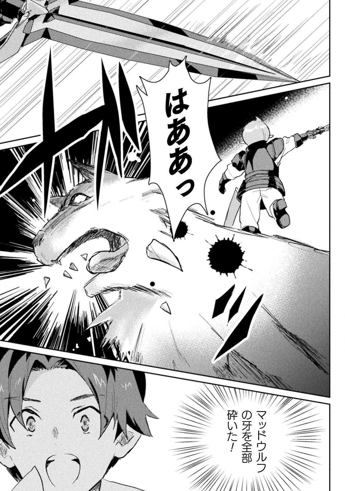 HORE SHOU NO HALF ELF-SAN (MANGA) - raw - Chapter 4 - https://jpdd.ccdd.to/JPDD/horeshounohalfelfsanmanga/116839/o3vbbikrwrh.png