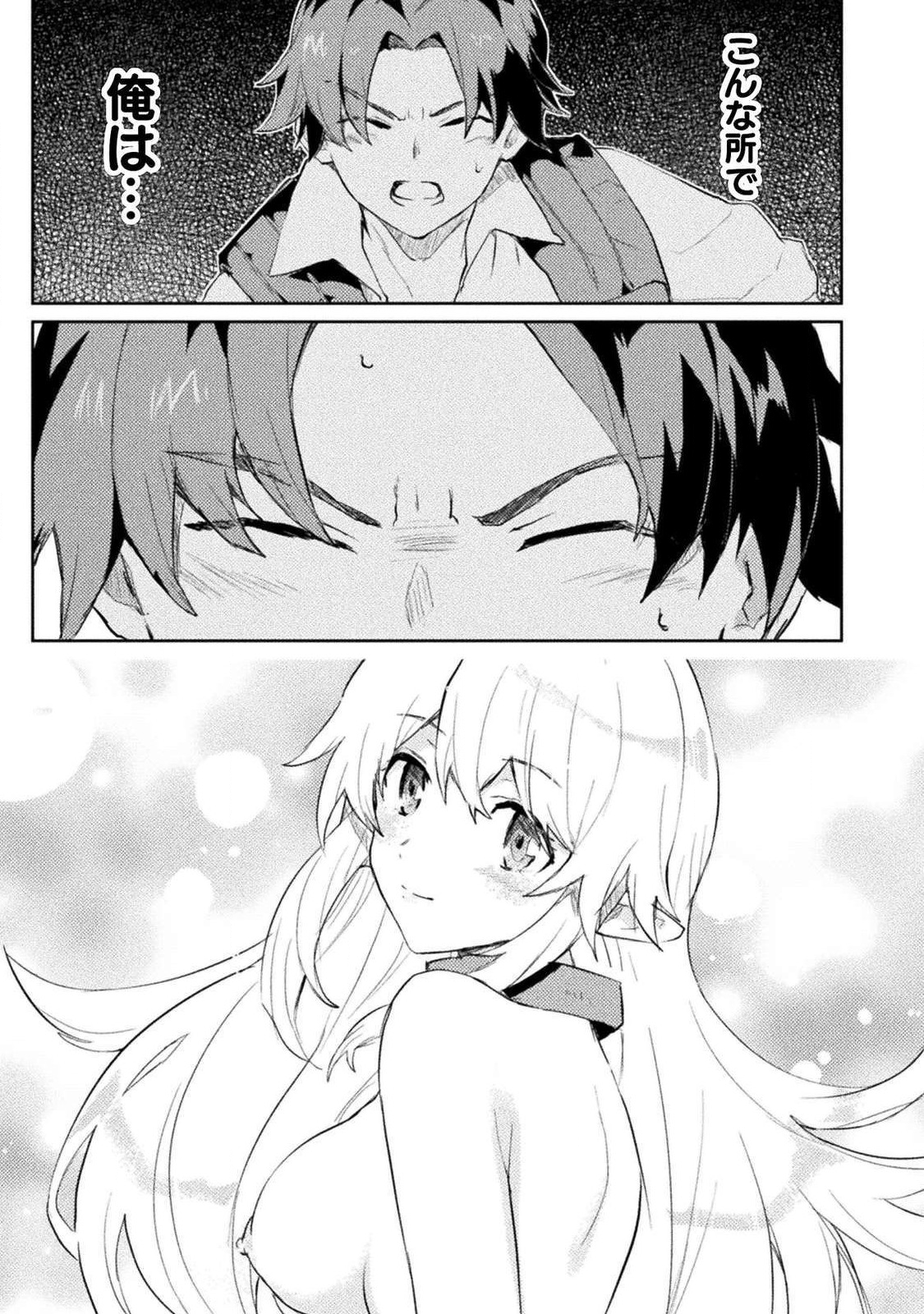 HORE SHOU NO HALF ELF-SAN (MANGA) - raw - Chapter 4 - https://jpdd.ccdd.to/JPDD/horeshounohalfelfsanmanga/116839/ok54ygm0iwz.png