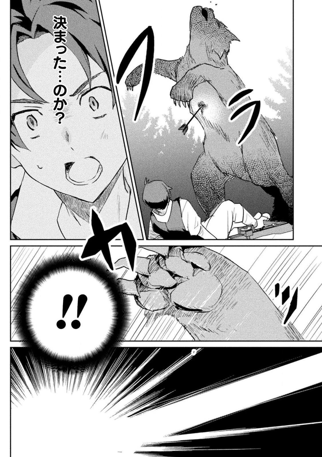 HORE SHOU NO HALF ELF-SAN (MANGA) - raw - Chapter 4 - https://jpdd.ccdd.to/JPDD/horeshounohalfelfsanmanga/116839/okqqgvls3kv.png