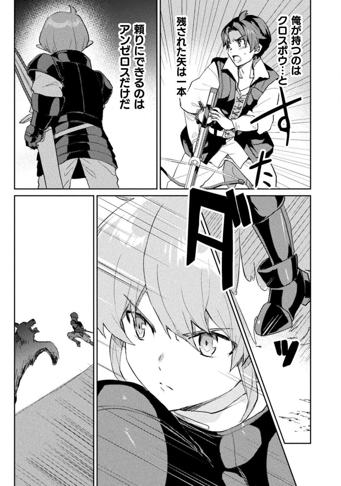 HORE SHOU NO HALF ELF-SAN (MANGA) - raw - Chapter 4 - https://jpdd.ccdd.to/JPDD/horeshounohalfelfsanmanga/116839/stfeo1e20va.png