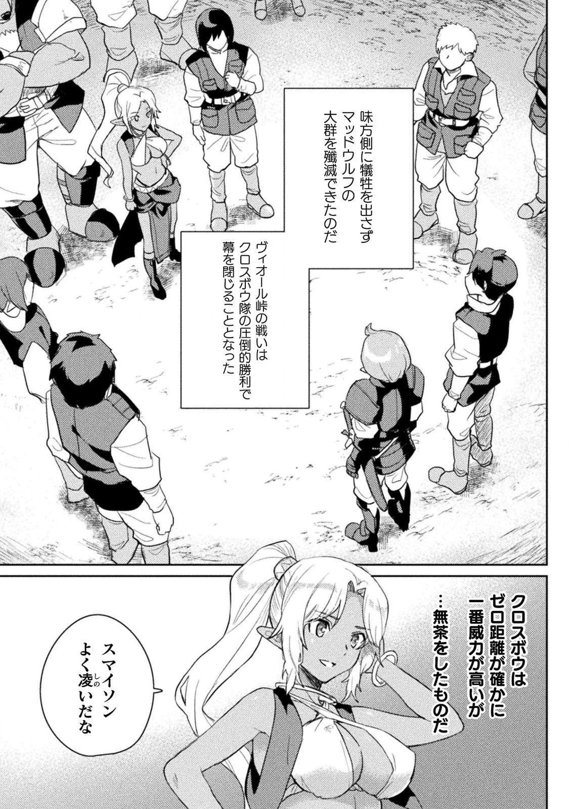 HORE SHOU NO HALF ELF-SAN (MANGA) - raw - Chapter 4 - https://jpdd.ccdd.to/JPDD/horeshounohalfelfsanmanga/116839/tru5oie4zpv.png