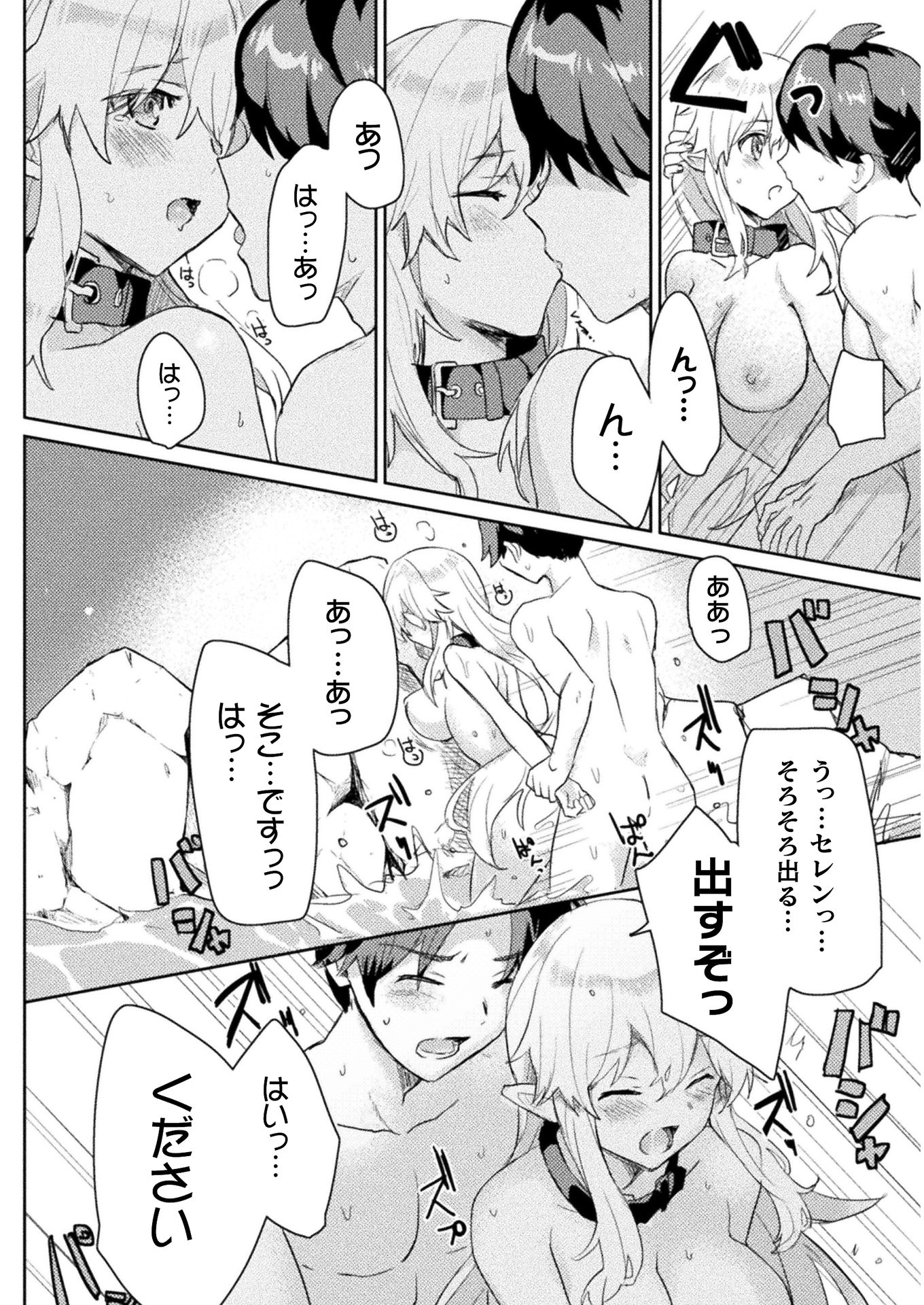 HORE SHOU NO HALF ELF-SAN (MANGA) - raw - Chapter 5 - https://jpdd.ccdd.to/JPDD/horeshounohalfelfsanmanga/129545/kgy4ai3ytb3.jpg