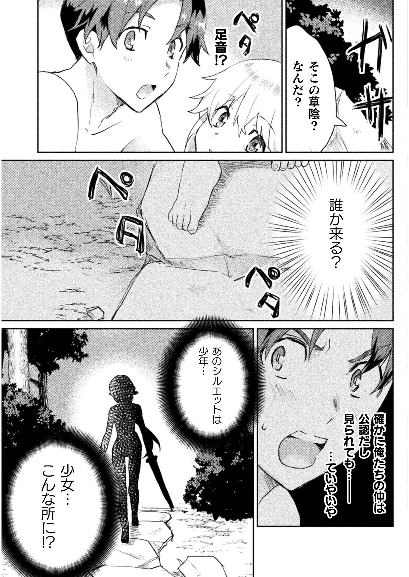 HORE SHOU NO HALF ELF-SAN (MANGA) - raw - Chapter 5 - https://jpdd.ccdd.to/JPDD/horeshounohalfelfsanmanga/129545/l03fwwiwqei.jpg