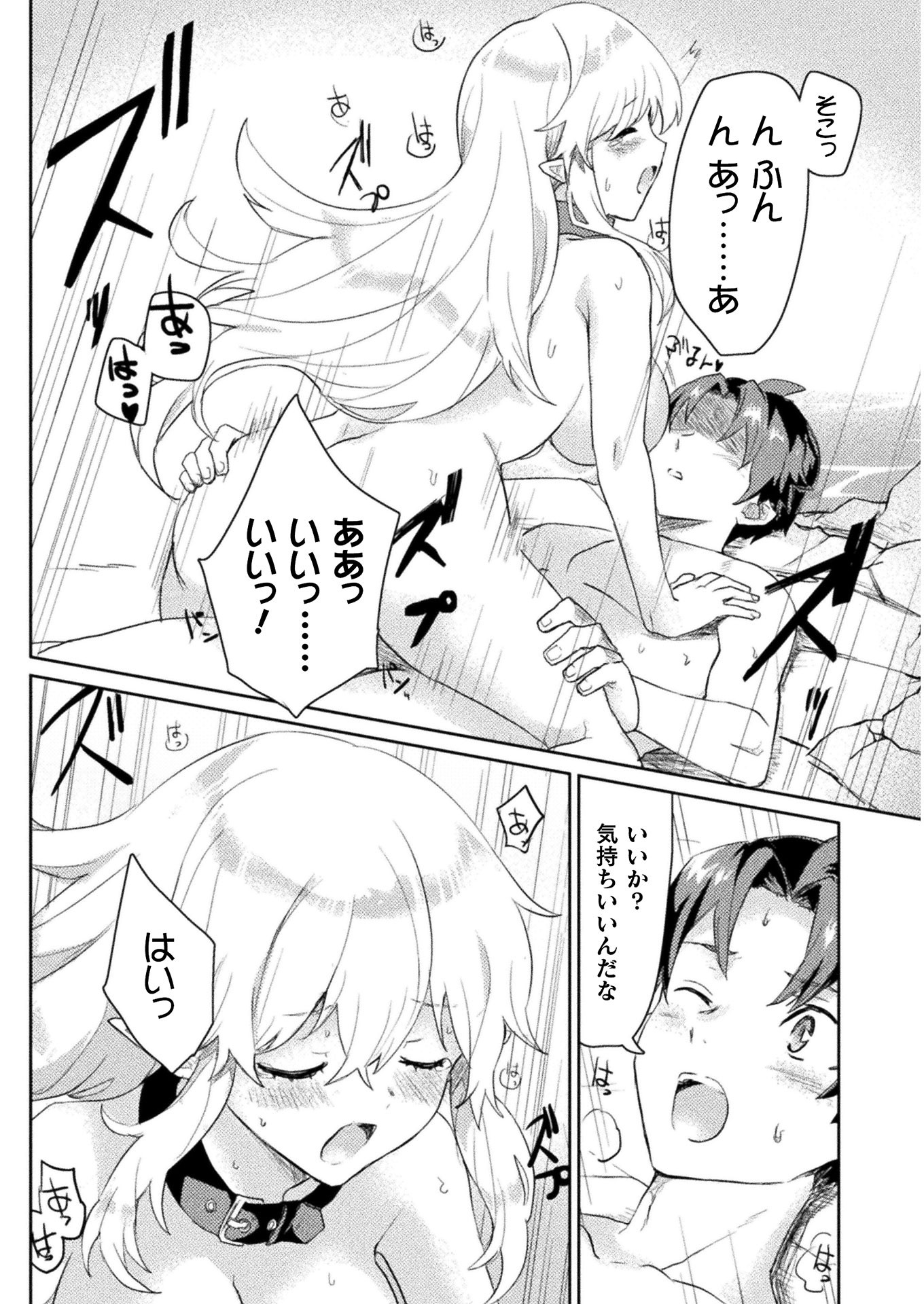 HORE SHOU NO HALF ELF-SAN (MANGA) - raw - Chapter 5 - https://jpdd.ccdd.to/JPDD/horeshounohalfelfsanmanga/129545/maklv0beg4o.jpg