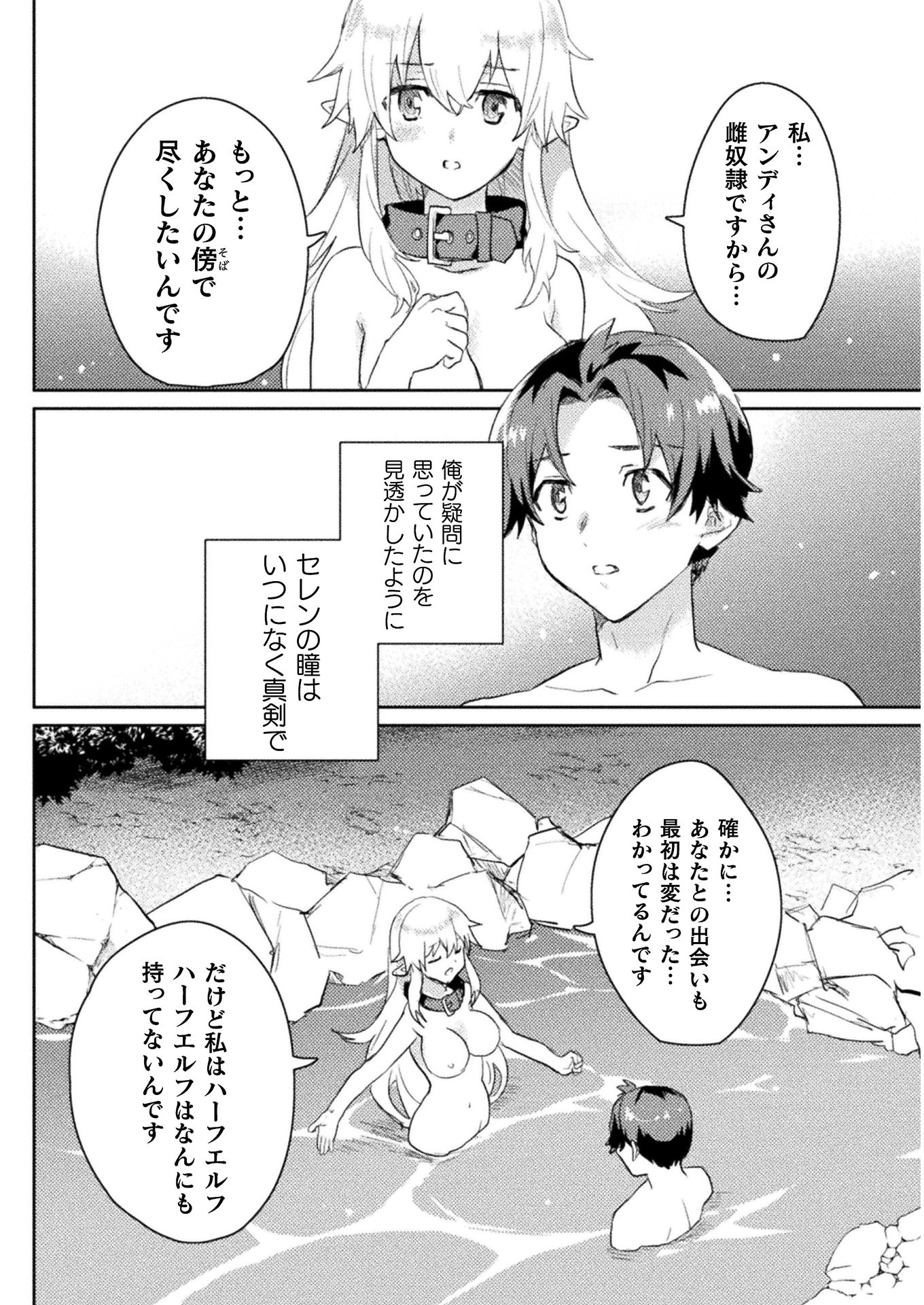 HORE SHOU NO HALF ELF-SAN (MANGA) - raw - Chapter 5 - https://jpdd.ccdd.to/JPDD/horeshounohalfelfsanmanga/129545/r51malknjnu.jpg