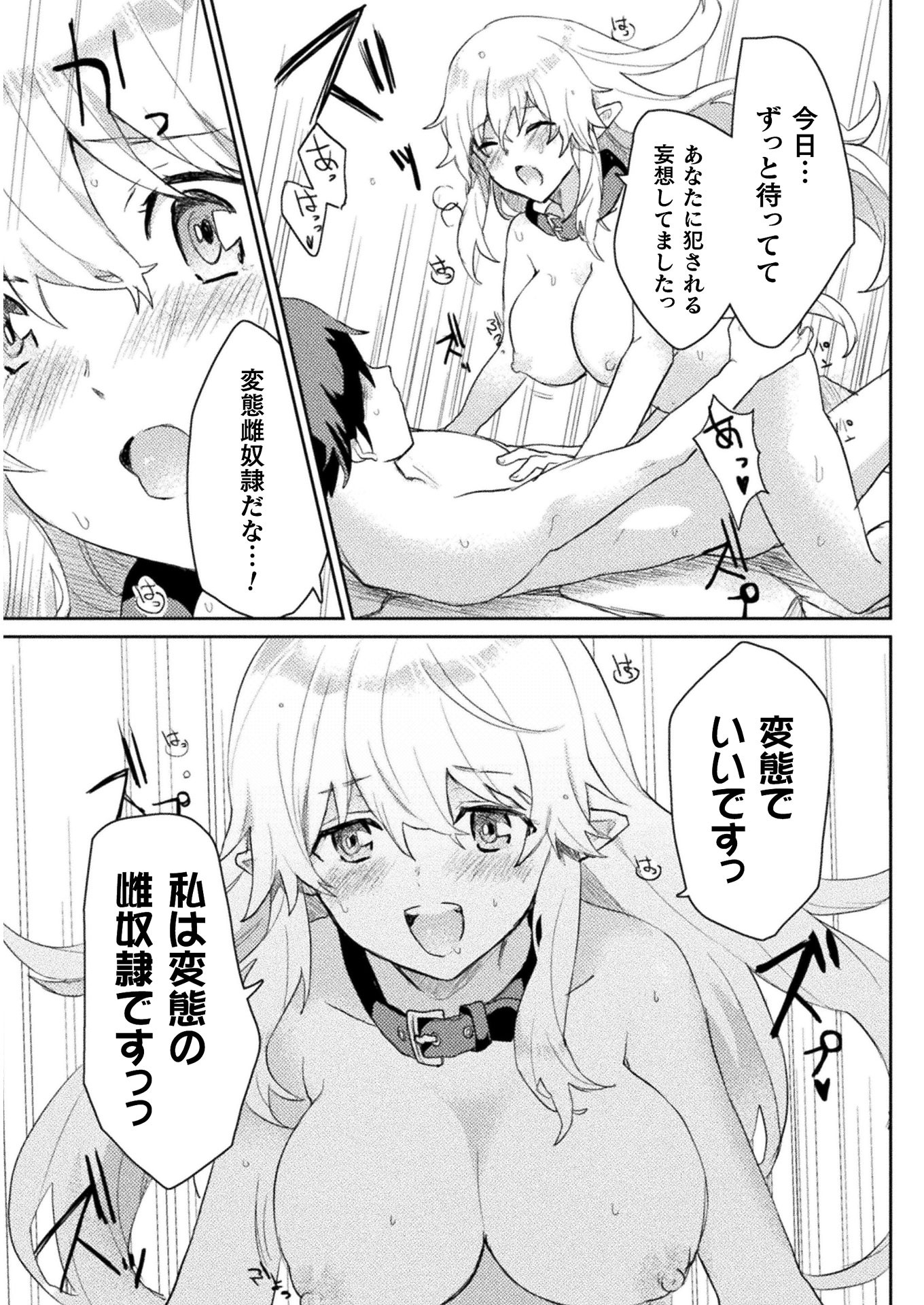 HORE SHOU NO HALF ELF-SAN (MANGA) - raw - Chapter 5 - https://jpdd.ccdd.to/JPDD/horeshounohalfelfsanmanga/129545/xvk0vuqzflx.jpg