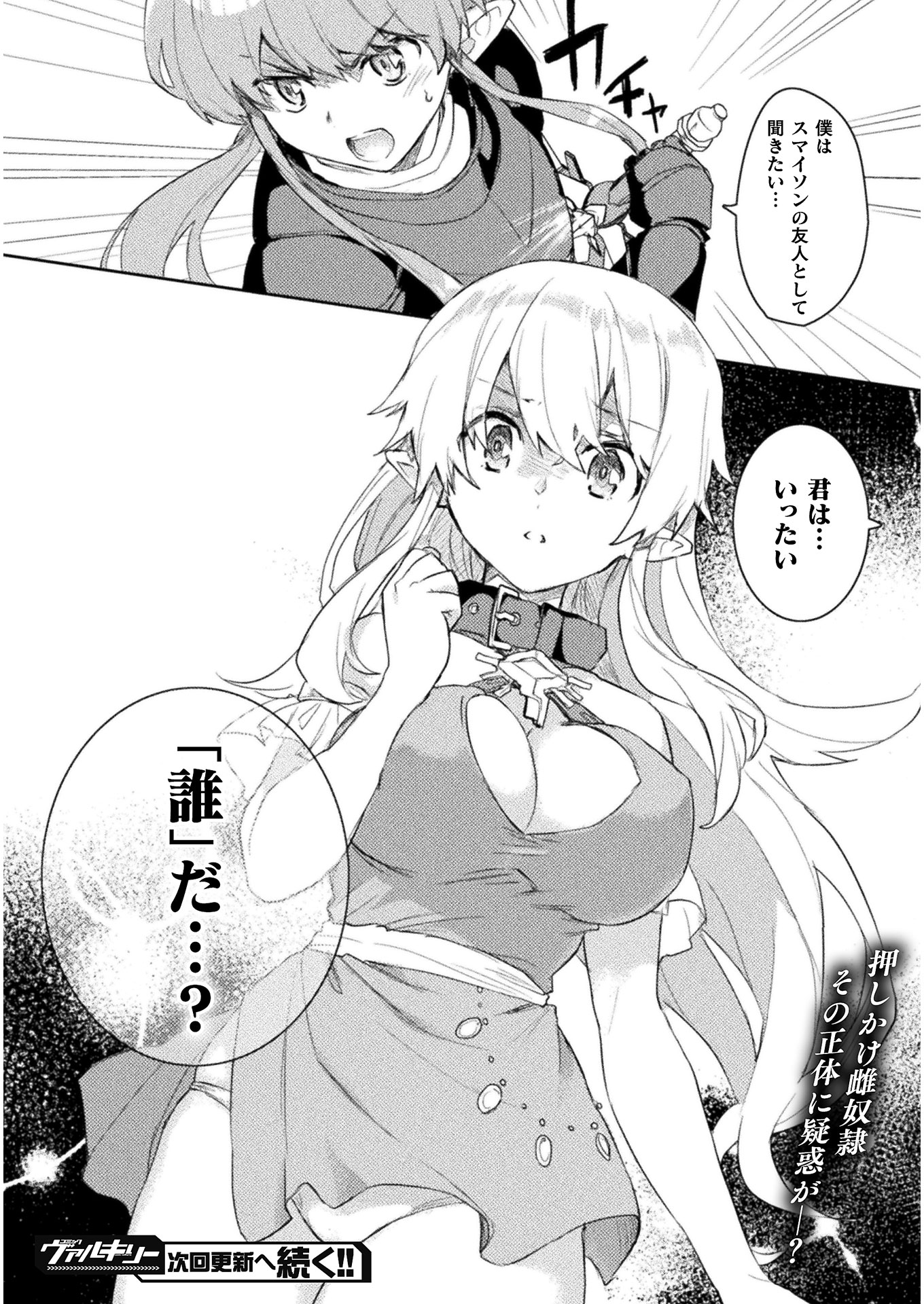 HORE SHOU NO HALF ELF-SAN (MANGA) - raw - Chapter 6 - https://jpdd.ccdd.to/JPDD/horeshounohalfelfsanmanga/136817/f3leihao1wp.jpg