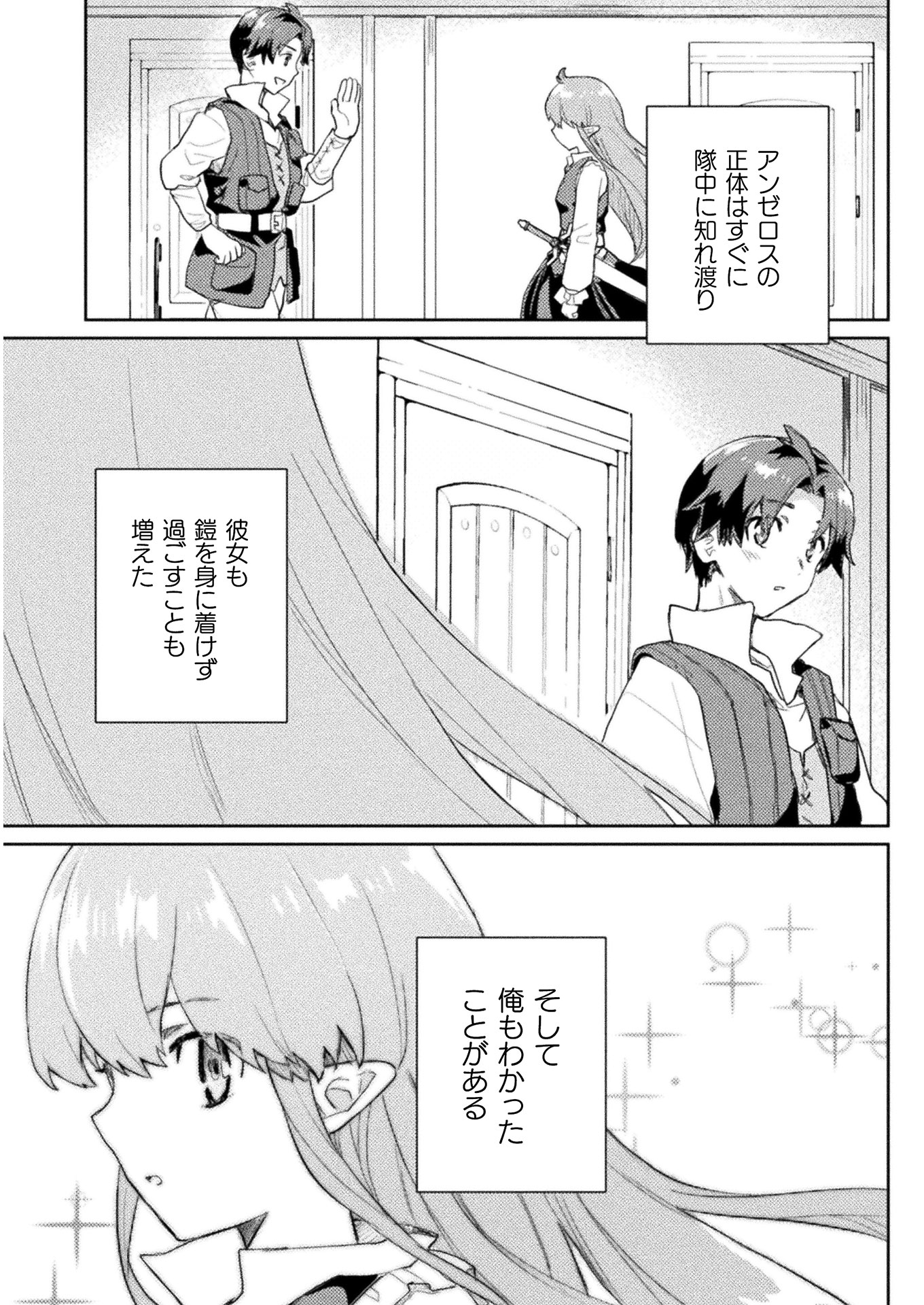 HORE SHOU NO HALF ELF-SAN (MANGA) - raw - Chapter 6 - https://jpdd.ccdd.to/JPDD/horeshounohalfelfsanmanga/136817/ffcezrs5ryf.jpg