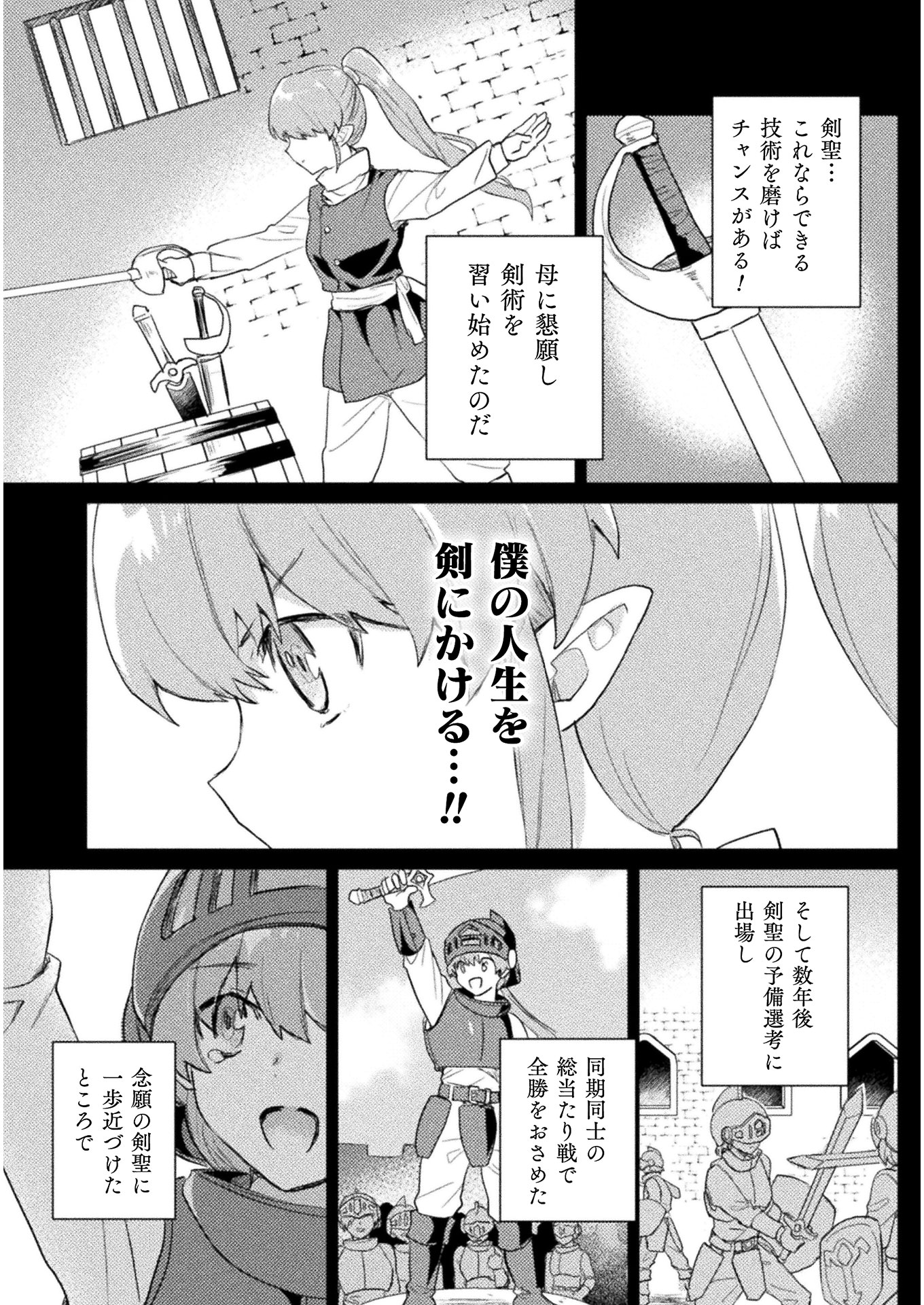 HORE SHOU NO HALF ELF-SAN (MANGA) - raw - Chapter 6 - https://jpdd.ccdd.to/JPDD/horeshounohalfelfsanmanga/136817/ip1me314frv.jpg