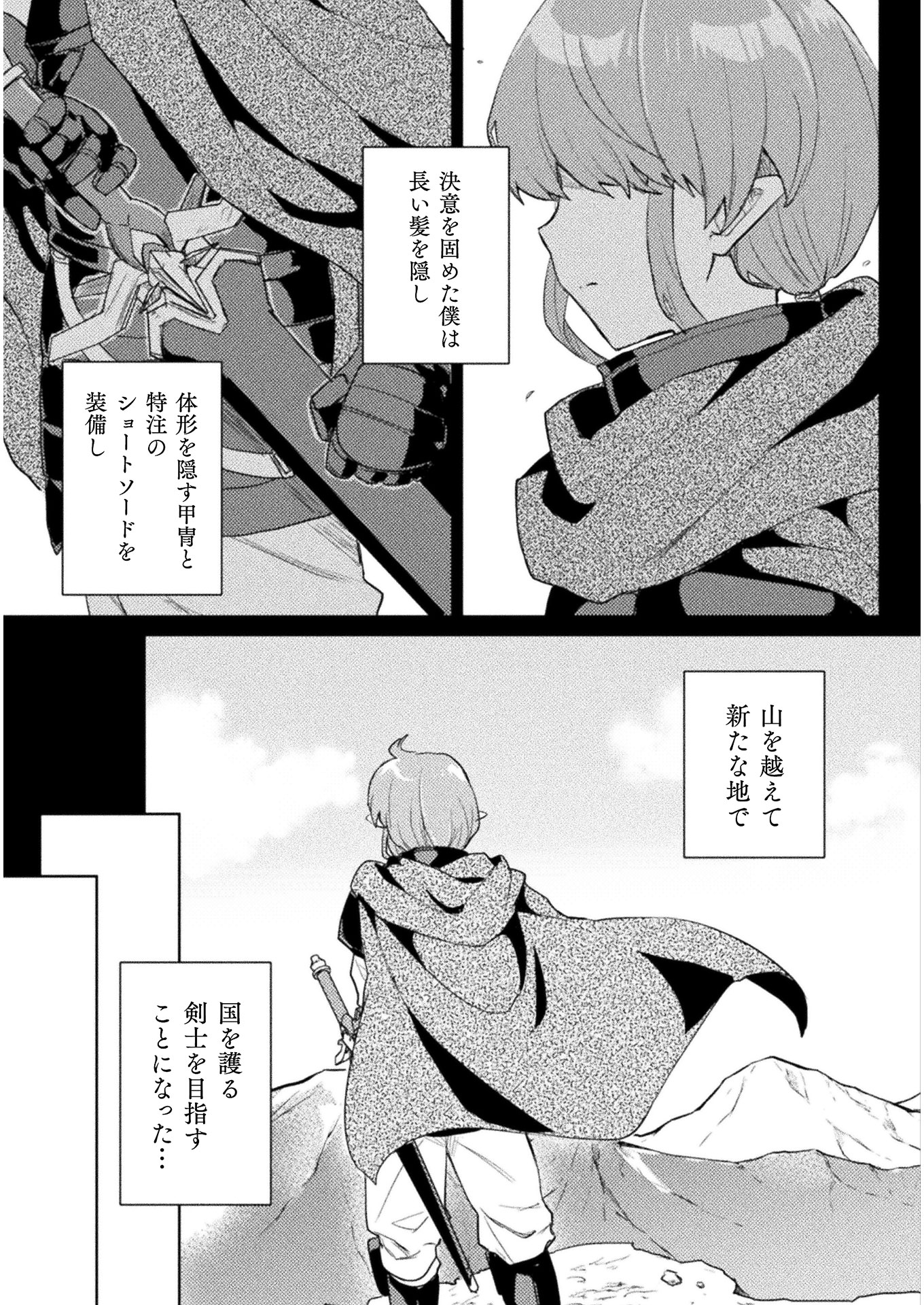 HORE SHOU NO HALF ELF-SAN (MANGA) - raw - Chapter 6 - https://jpdd.ccdd.to/JPDD/horeshounohalfelfsanmanga/136817/r4zvyjpr525.jpg