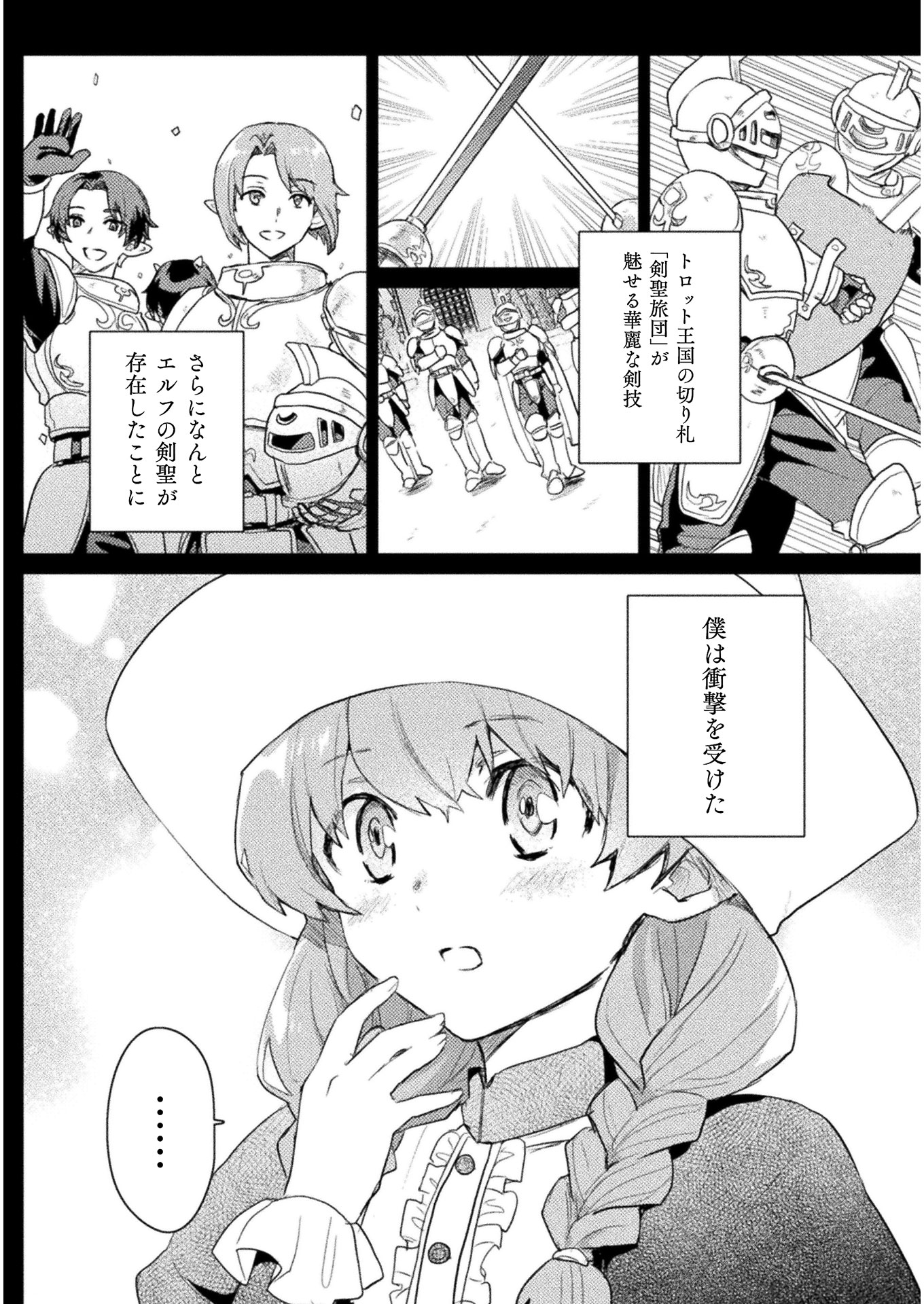 HORE SHOU NO HALF ELF-SAN (MANGA) - raw - Chapter 6 - https://jpdd.ccdd.to/JPDD/horeshounohalfelfsanmanga/136817/rmpveaeopgg.jpg