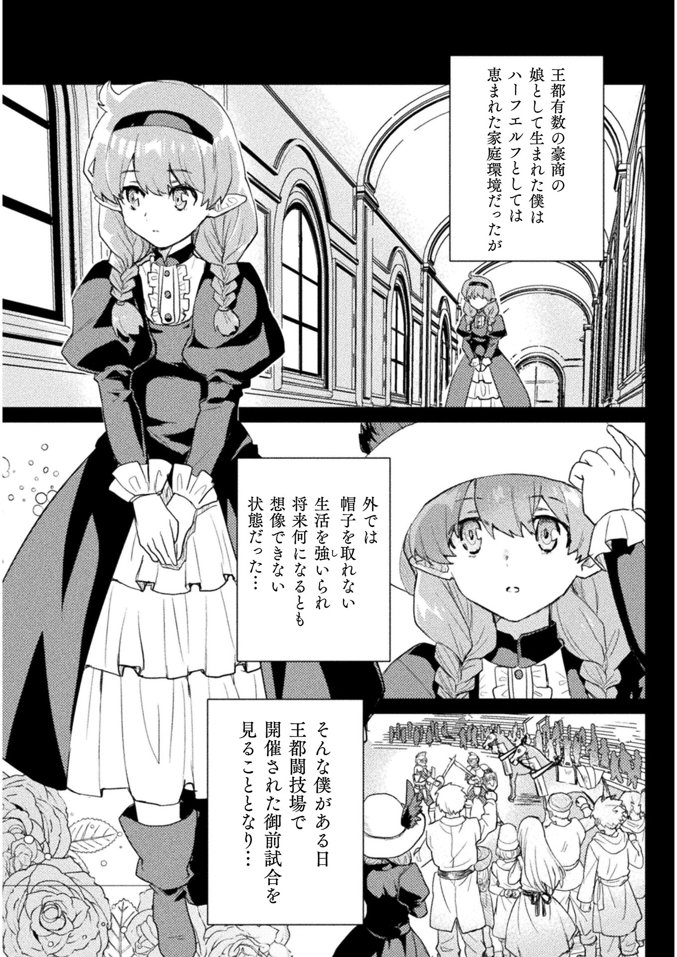 HORE SHOU NO HALF ELF-SAN (MANGA) - raw - Chapter 6 - https://jpdd.ccdd.to/JPDD/horeshounohalfelfsanmanga/136817/xo02pcjspu2.jpg