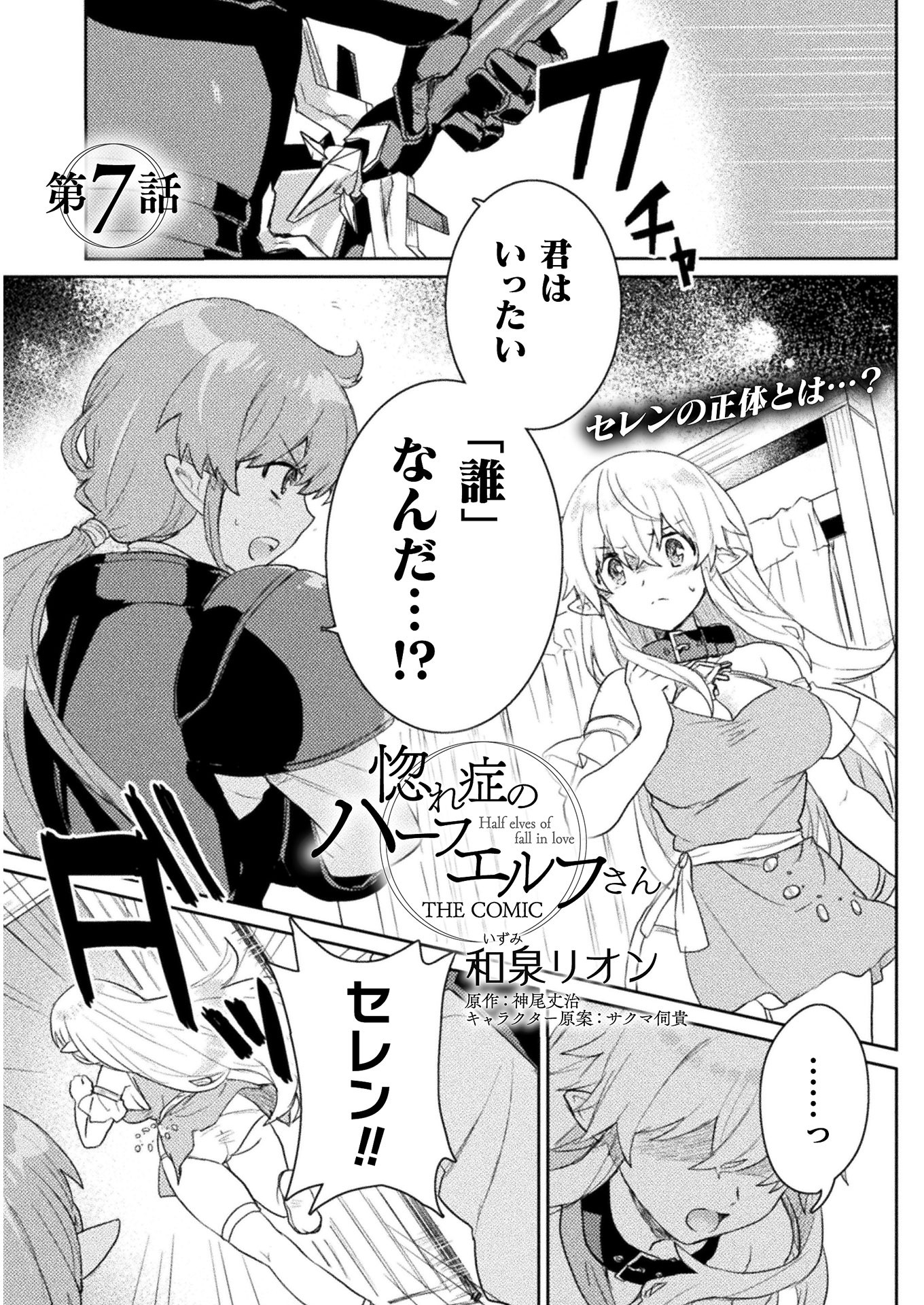 HORE SHOU NO HALF ELF-SAN (MANGA) - raw - Chapter 7 - https://jpdd.ccdd.to/JPDD/horeshounohalfelfsanmanga/143255/1g2eo5k3qgq.jpg