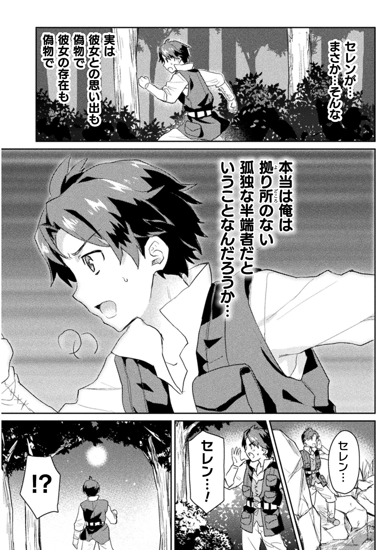 HORE SHOU NO HALF ELF-SAN (MANGA) - raw - Chapter 7 - https://jpdd.ccdd.to/JPDD/horeshounohalfelfsanmanga/143255/1uixwyqqr1u.jpg