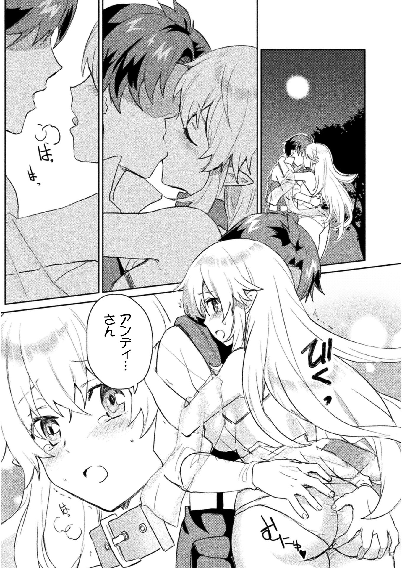 HORE SHOU NO HALF ELF-SAN (MANGA) - raw - Chapter 7 - https://jpdd.ccdd.to/JPDD/horeshounohalfelfsanmanga/143255/55gdvk0g3kf.jpg