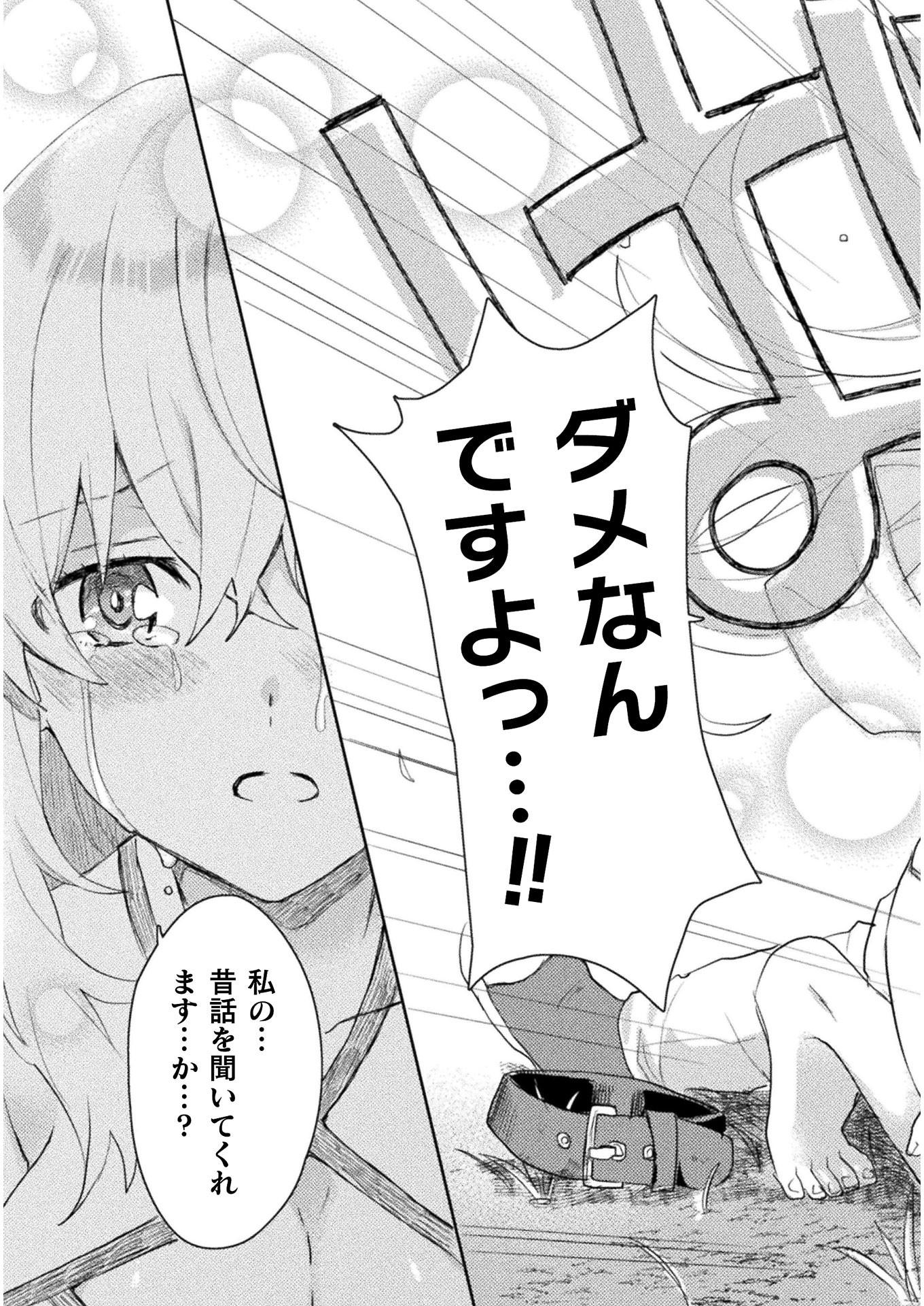 HORE SHOU NO HALF ELF-SAN (MANGA) - raw - Chapter 7 - https://jpdd.ccdd.to/JPDD/horeshounohalfelfsanmanga/143255/fav3u0cnvdf.jpg