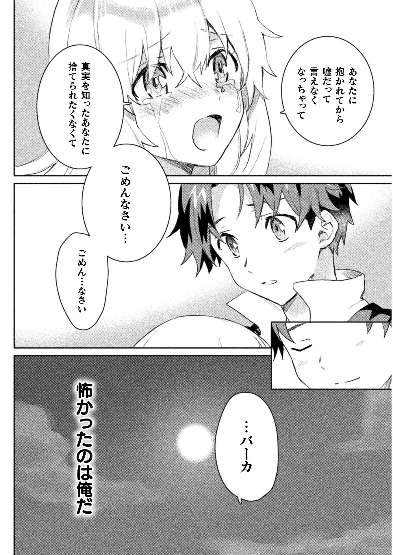 HORE SHOU NO HALF ELF-SAN (MANGA) - raw - Chapter 7 - https://jpdd.ccdd.to/JPDD/horeshounohalfelfsanmanga/143255/fywdgndtrcz.jpg