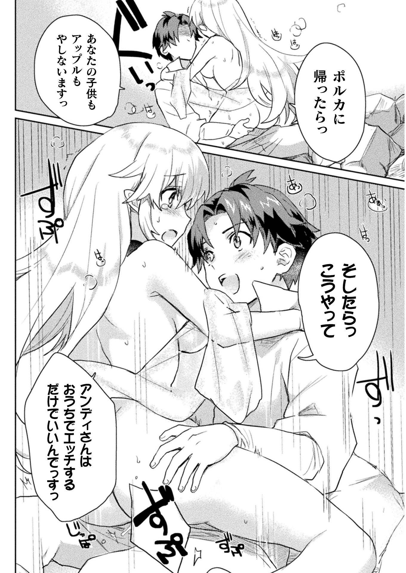 HORE SHOU NO HALF ELF-SAN (MANGA) - raw - Chapter 7 - https://jpdd.ccdd.to/JPDD/horeshounohalfelfsanmanga/143255/mnw4dcc3amg.jpg