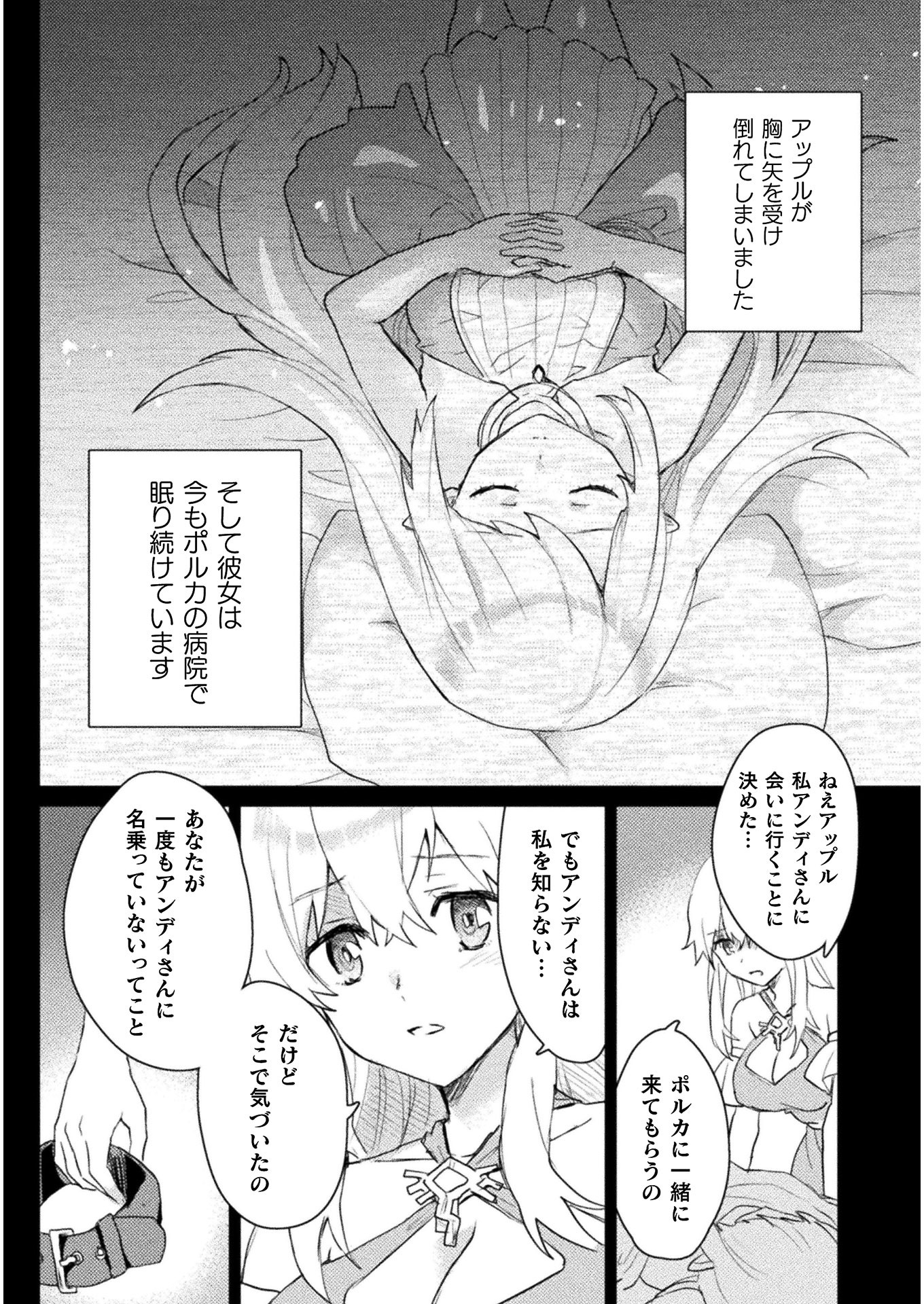 HORE SHOU NO HALF ELF-SAN (MANGA) - raw - Chapter 7 - https://jpdd.ccdd.to/JPDD/horeshounohalfelfsanmanga/143255/nyimdxw2lhn.jpg