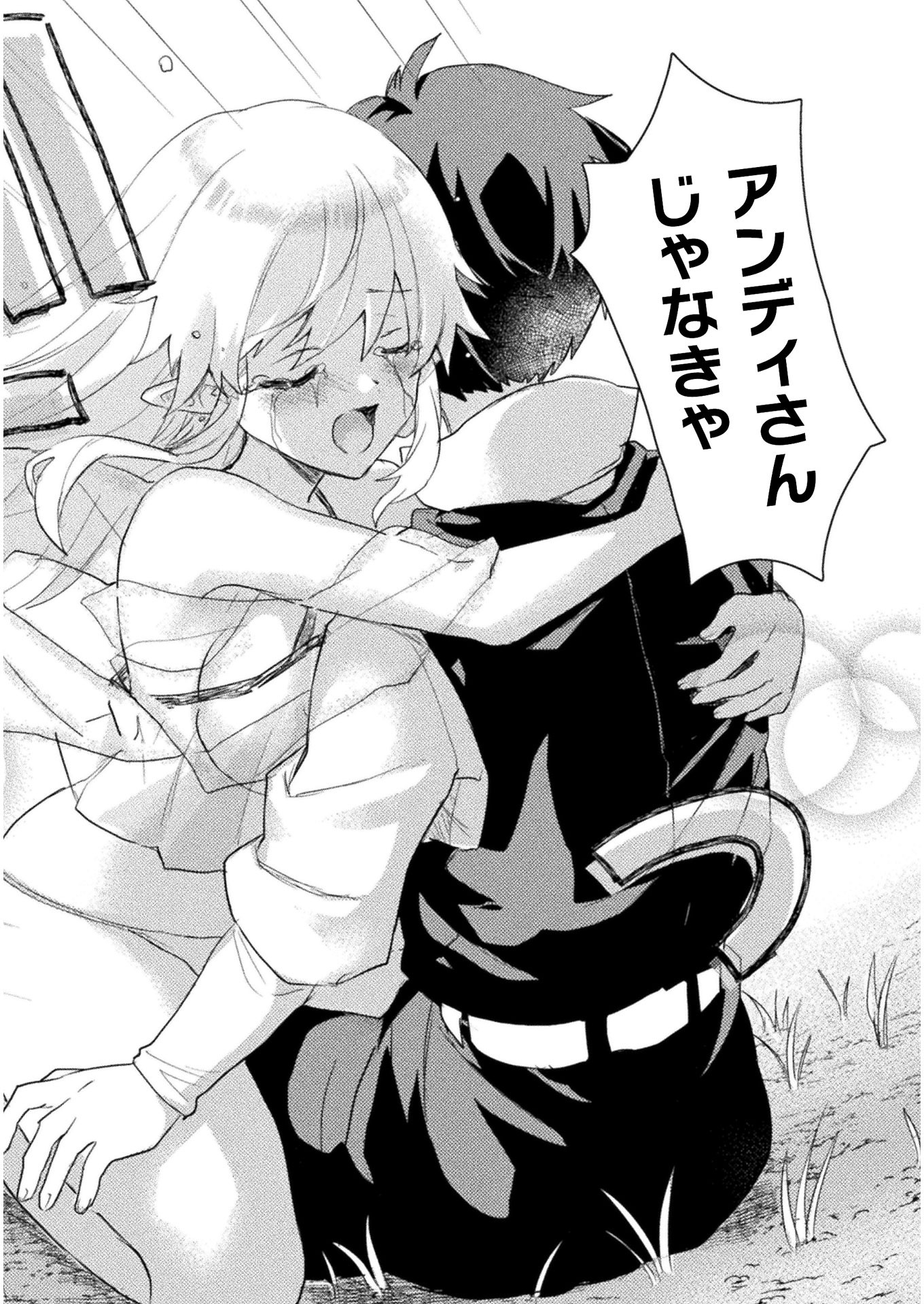 HORE SHOU NO HALF ELF-SAN (MANGA) - raw - Chapter 7 - https://jpdd.ccdd.to/JPDD/horeshounohalfelfsanmanga/143255/yafjpf4bsfb.jpg