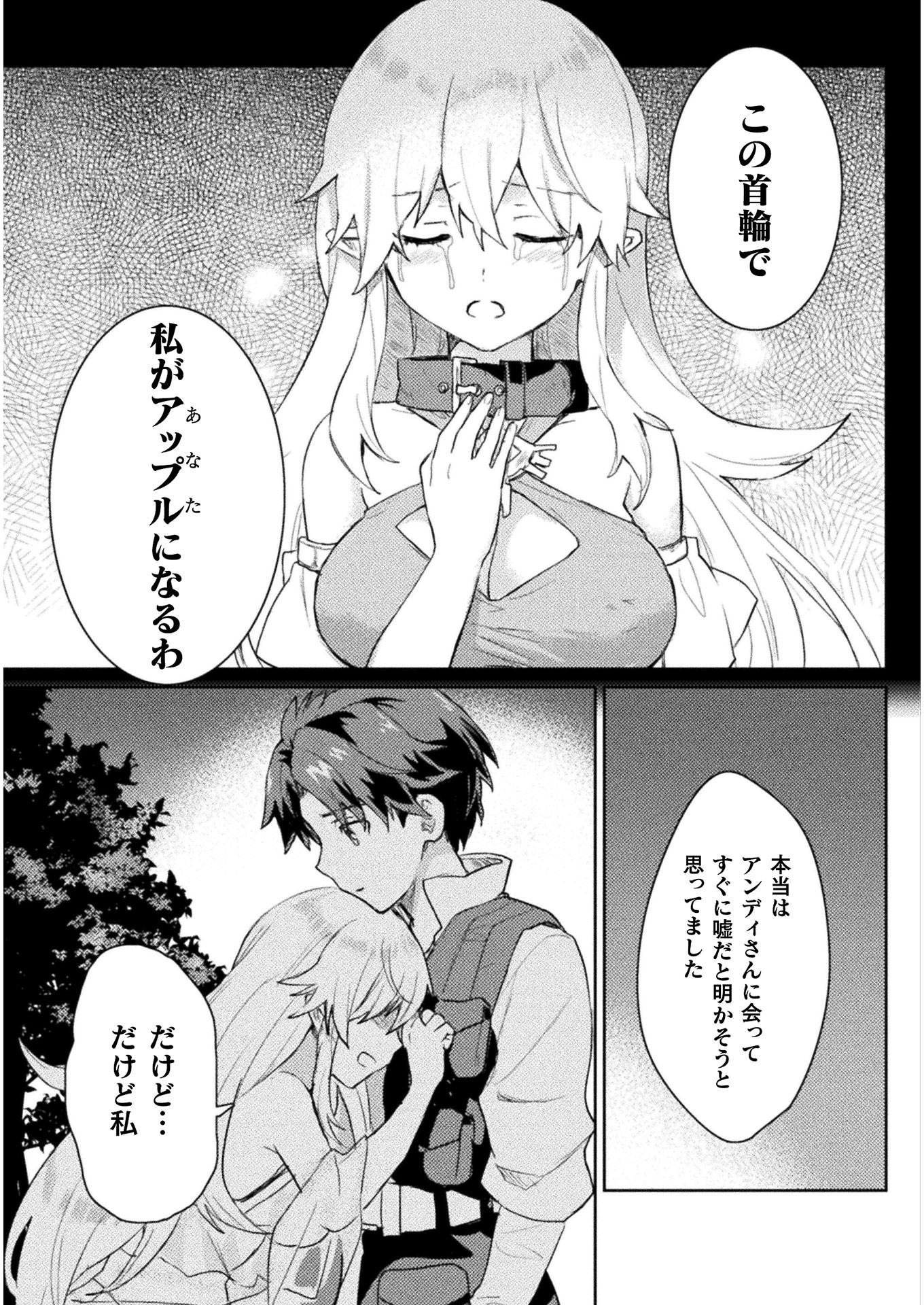 HORE SHOU NO HALF ELF-SAN (MANGA) - raw - Chapter 7 - https://jpdd.ccdd.to/JPDD/horeshounohalfelfsanmanga/143255/yislvgvzhll.jpg