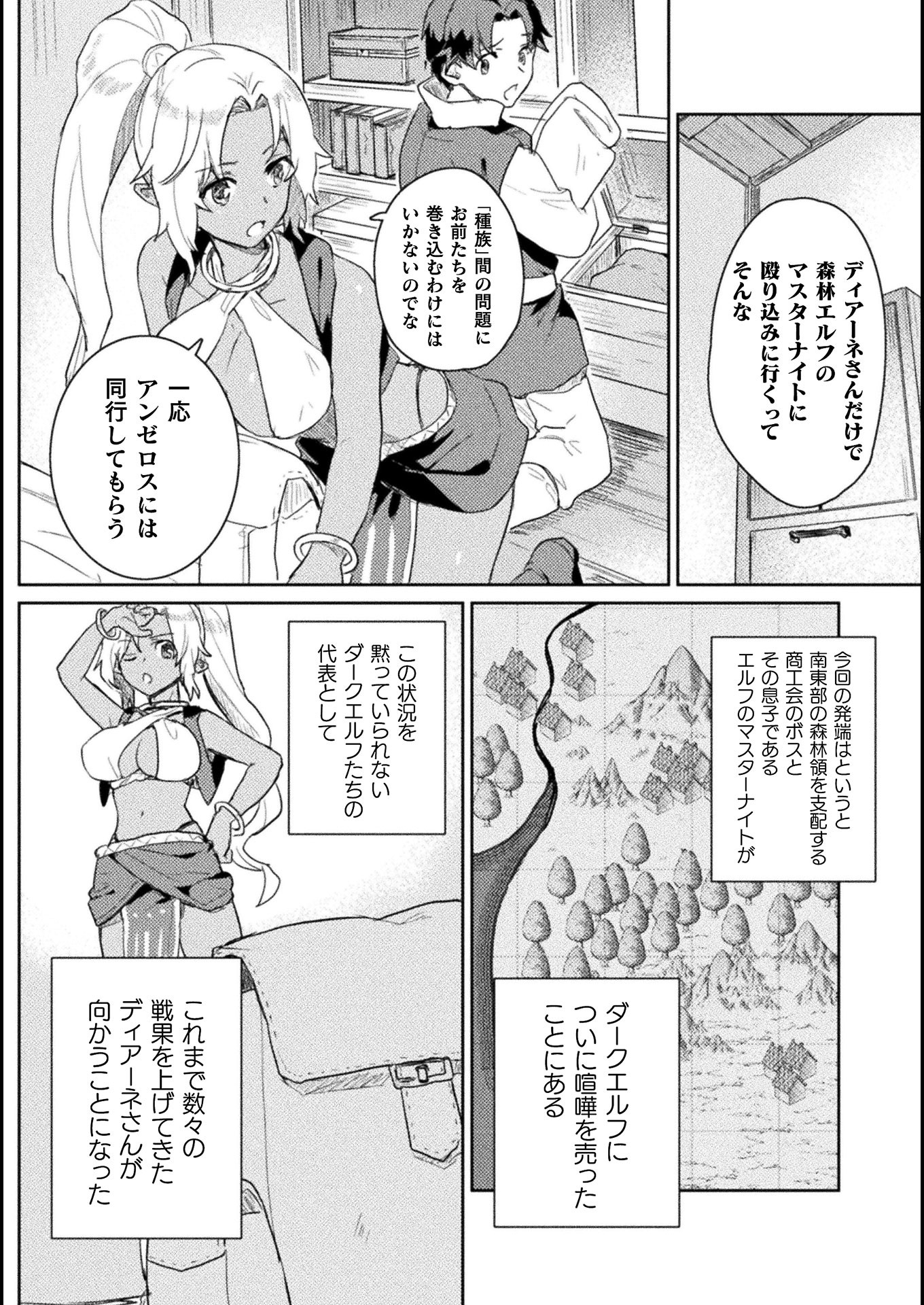 HORE SHOU NO HALF ELF-SAN (MANGA) - raw - Chapter 8 - https://jpdd.ccdd.to/JPDD/horeshounohalfelfsanmanga/155168/1bx1dmzpqv5.jpg