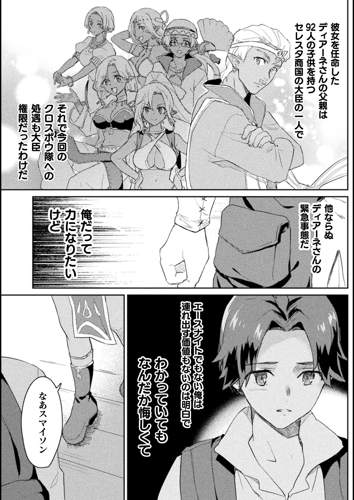 HORE SHOU NO HALF ELF-SAN (MANGA) - raw - Chapter 8 - https://jpdd.ccdd.to/JPDD/horeshounohalfelfsanmanga/155168/klxaxbzjpiz.jpg