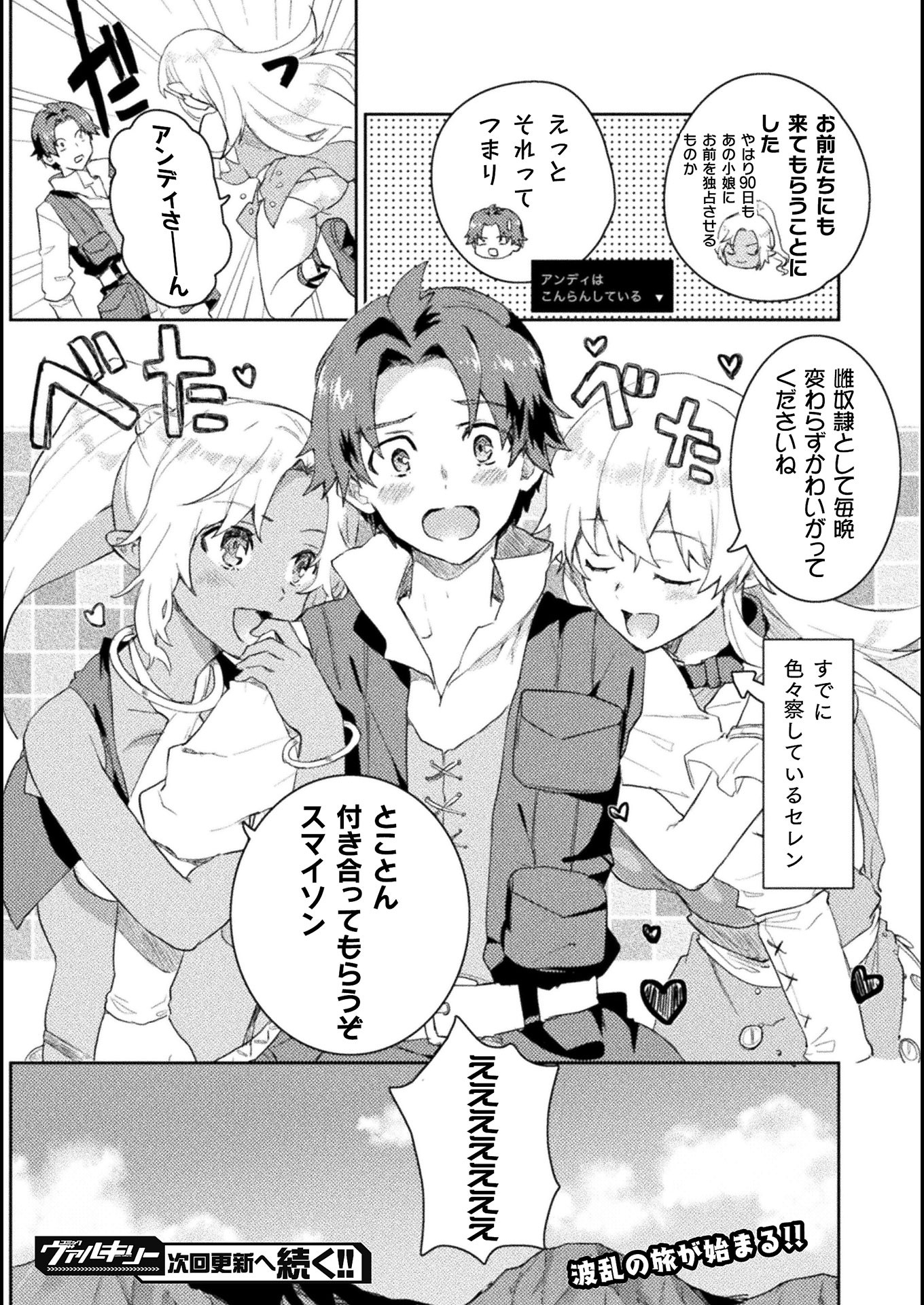 HORE SHOU NO HALF ELF-SAN (MANGA) - raw - Chapter 8 - https://jpdd.ccdd.to/JPDD/horeshounohalfelfsanmanga/155168/phj4oiv04ts.jpg