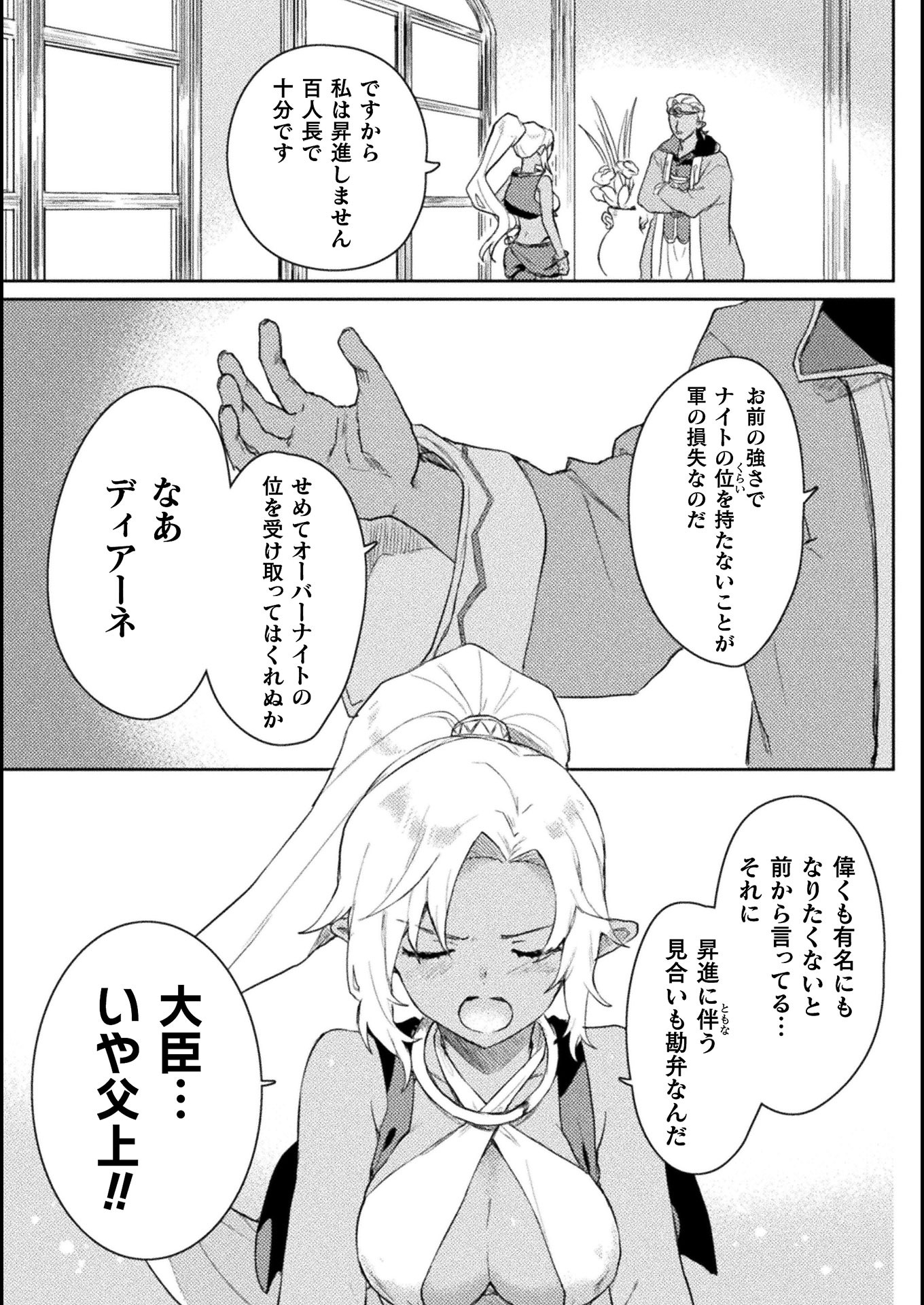 HORE SHOU NO HALF ELF-SAN (MANGA) - raw - Chapter 8 - https://jpdd.ccdd.to/JPDD/horeshounohalfelfsanmanga/155168/wy3wjakfubw.jpg