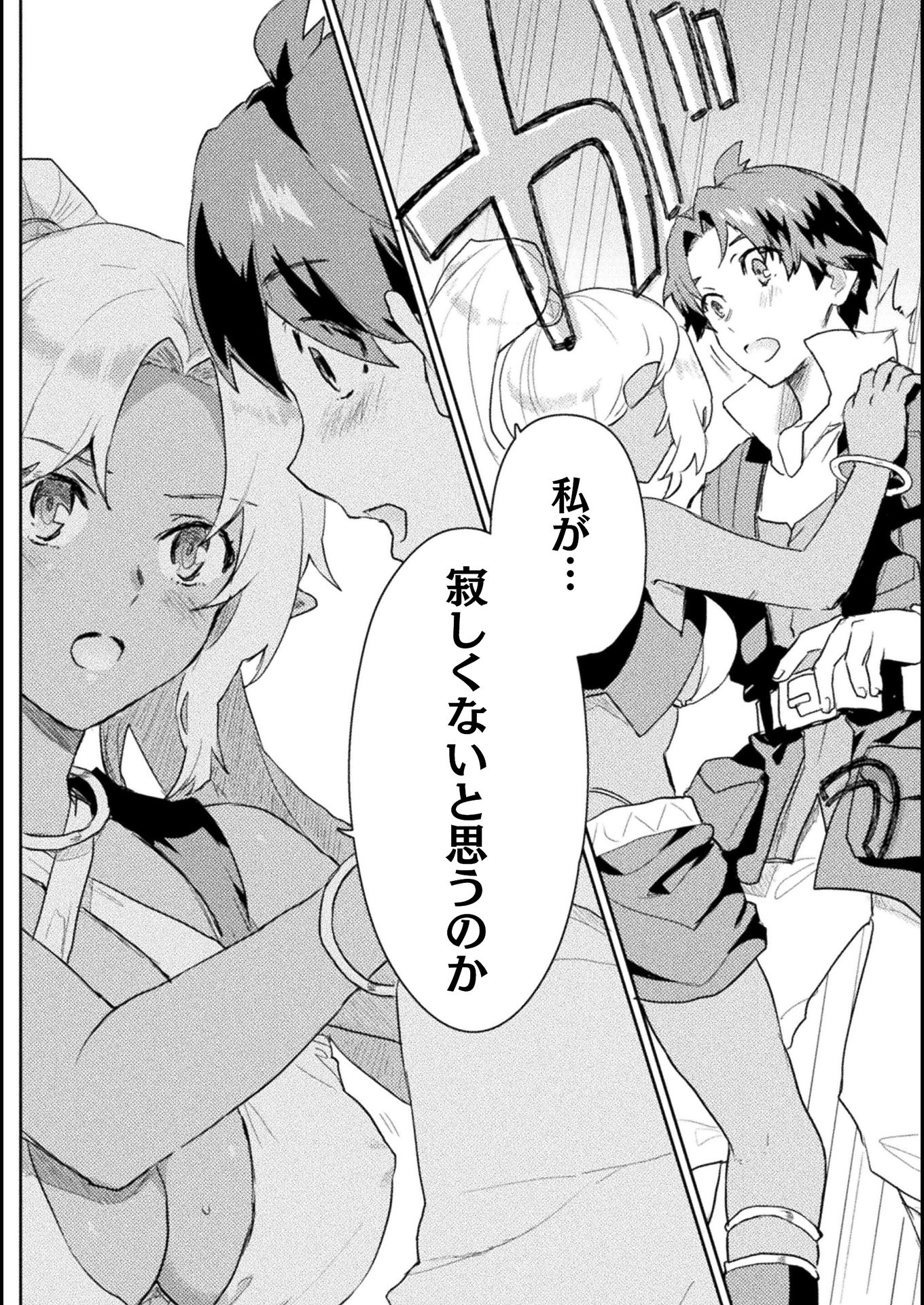 HORE SHOU NO HALF ELF-SAN (MANGA) - raw - Chapter 8 - https://jpdd.ccdd.to/JPDD/horeshounohalfelfsanmanga/155168/zss04eq3biq.jpg