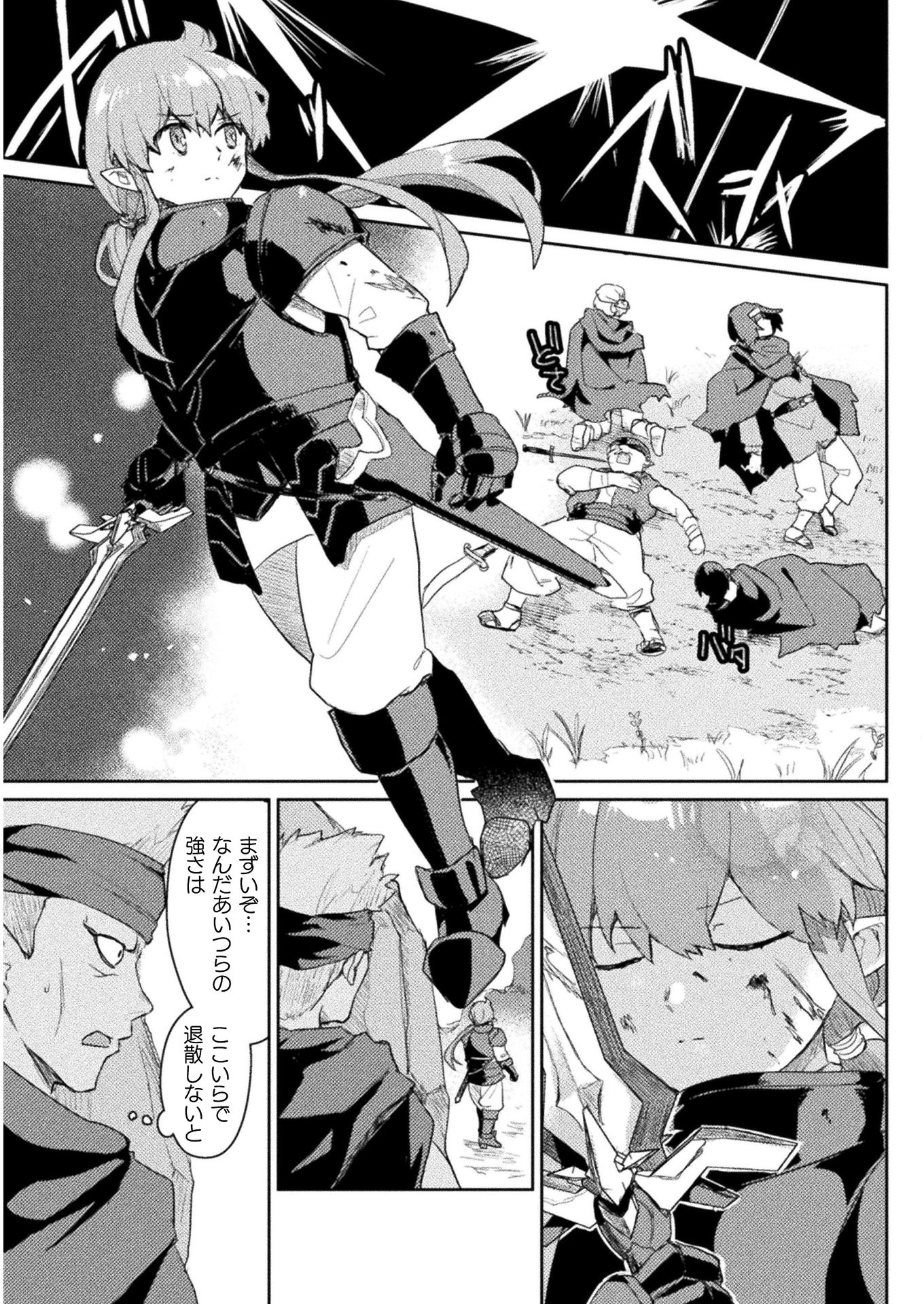 HORE SHOU NO HALF ELF-SAN (MANGA) - raw - Chapter 9 - https://jpdd.ccdd.to/JPDD/horeshounohalfelfsanmanga/160520/412df2ti5zk.jpg