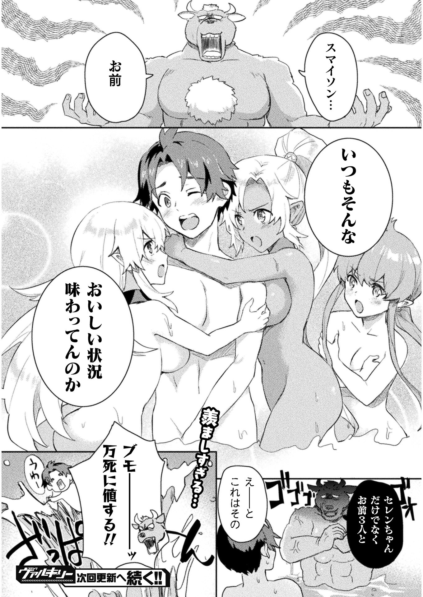 HORE SHOU NO HALF ELF-SAN (MANGA) - raw - Chapter 9 - https://jpdd.ccdd.to/JPDD/horeshounohalfelfsanmanga/160520/43qzbb3fu0w.jpg