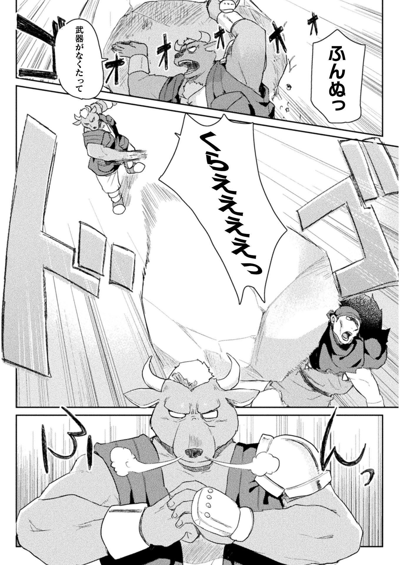 HORE SHOU NO HALF ELF-SAN (MANGA) - raw - Chapter 9 - https://jpdd.ccdd.to/JPDD/horeshounohalfelfsanmanga/160520/aiobqhcnrc3.jpg