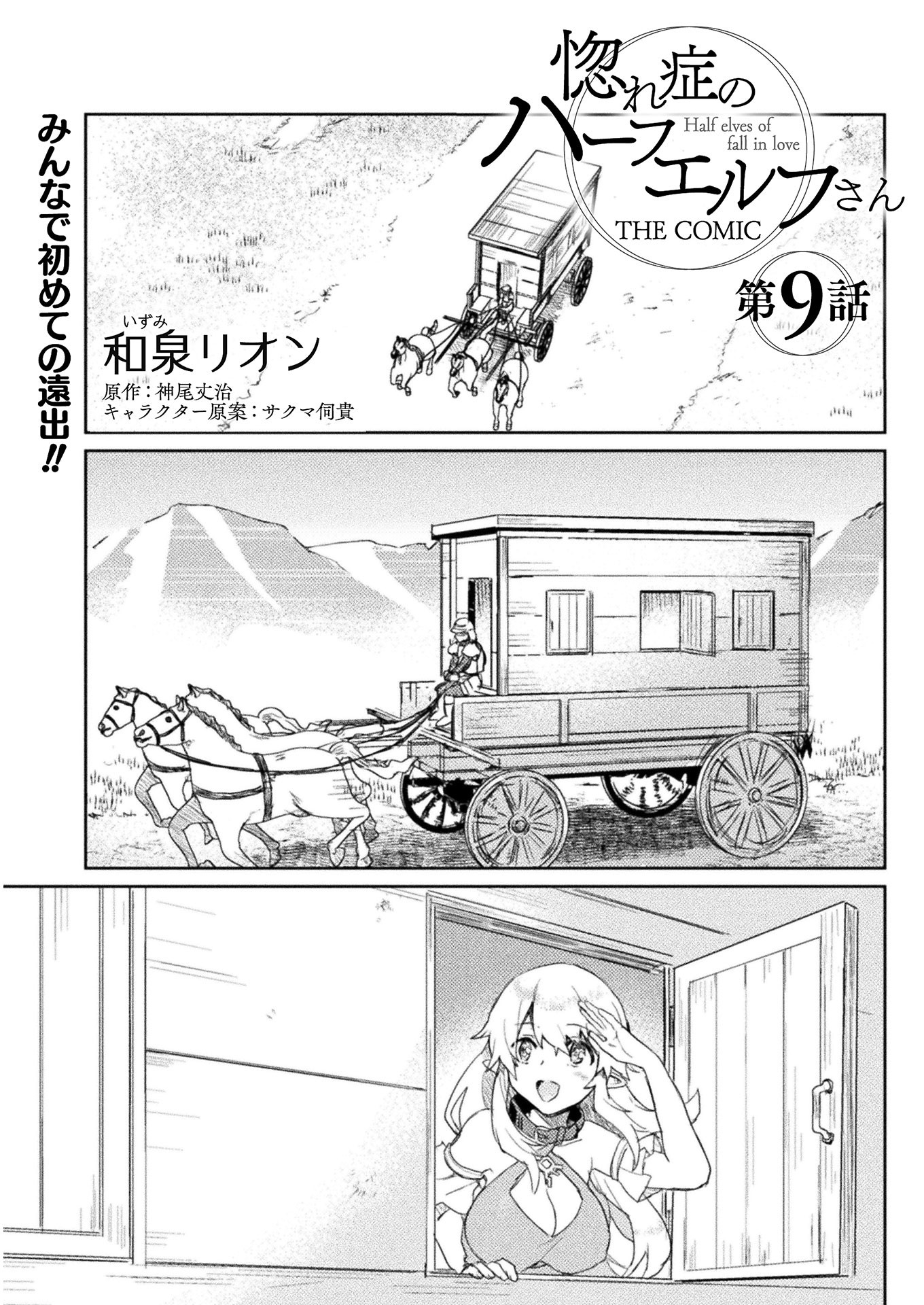 HORE SHOU NO HALF ELF-SAN (MANGA) - raw - Chapter 9 - https://jpdd.ccdd.to/JPDD/horeshounohalfelfsanmanga/160520/beqkf3jcrg4.jpg