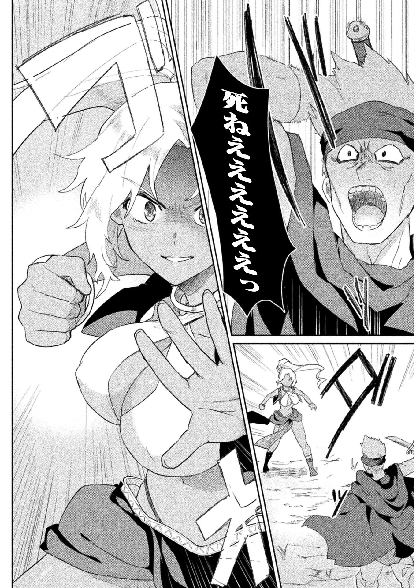 HORE SHOU NO HALF ELF-SAN (MANGA) - raw - Chapter 9 - https://jpdd.ccdd.to/JPDD/horeshounohalfelfsanmanga/160520/dophptbowm0.jpg