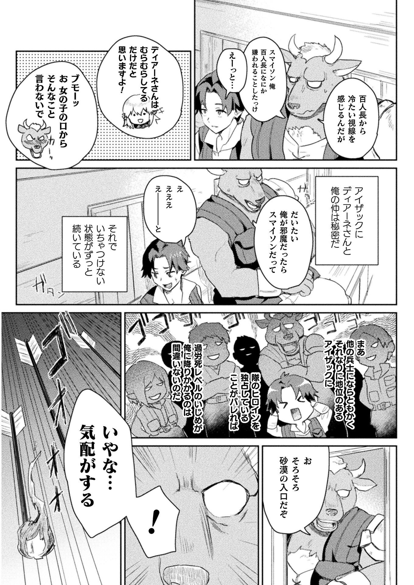 HORE SHOU NO HALF ELF-SAN (MANGA) - raw - Chapter 9 - https://jpdd.ccdd.to/JPDD/horeshounohalfelfsanmanga/160520/eexwoda14f1.jpg