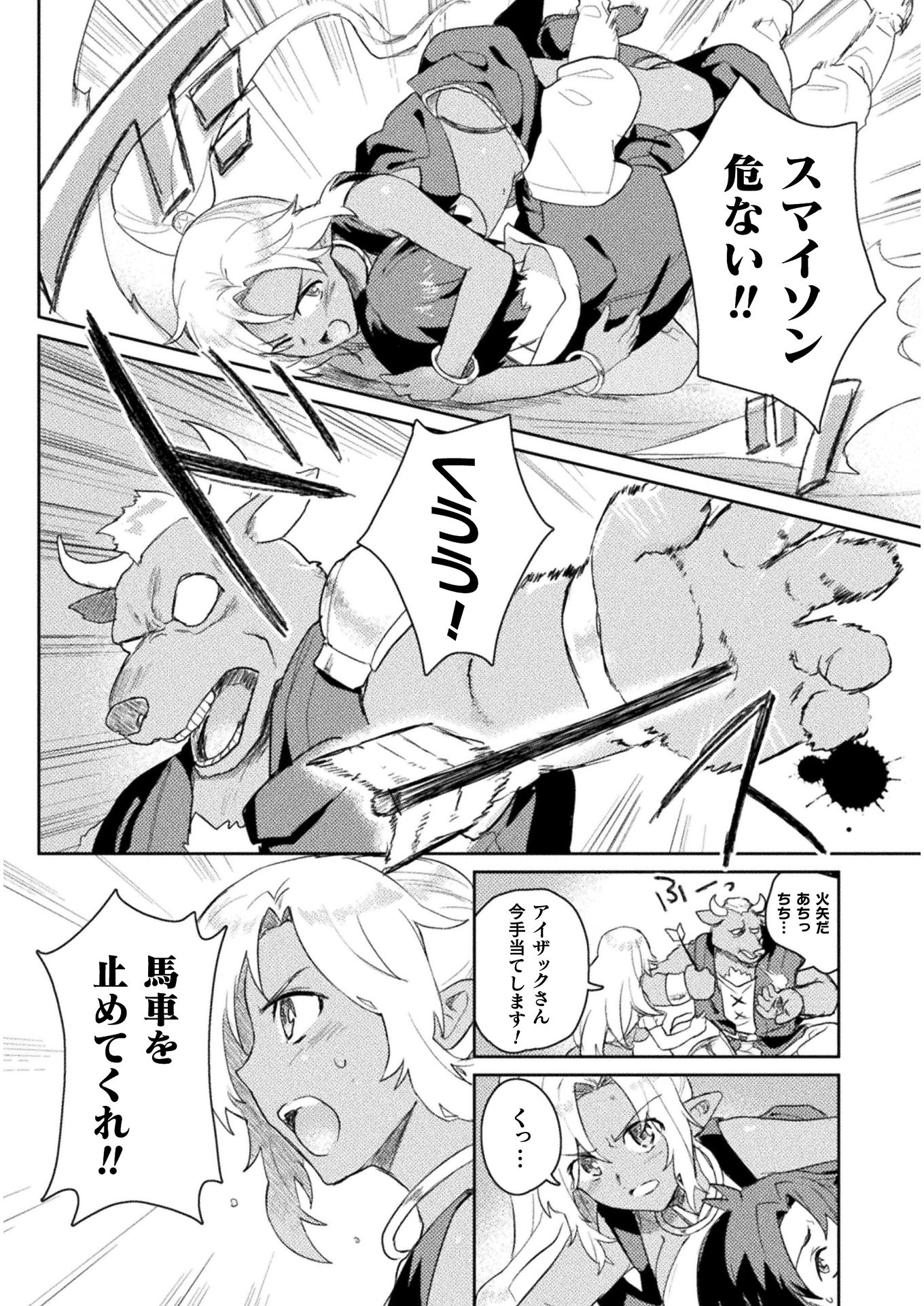 HORE SHOU NO HALF ELF-SAN (MANGA) - raw - Chapter 9 - https://jpdd.ccdd.to/JPDD/horeshounohalfelfsanmanga/160520/fp4kovog4u0.jpg