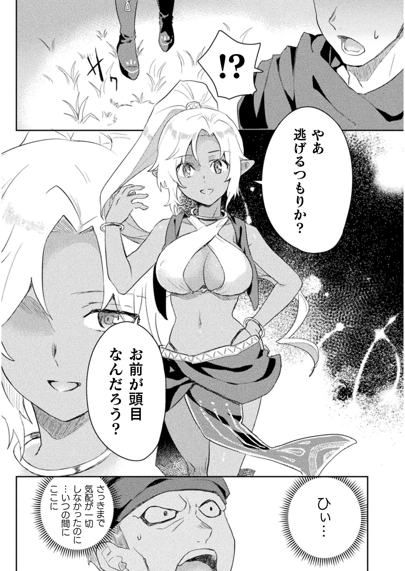 HORE SHOU NO HALF ELF-SAN (MANGA) - raw - Chapter 9 - https://jpdd.ccdd.to/JPDD/horeshounohalfelfsanmanga/160520/h5dgf4bmlcl.jpg