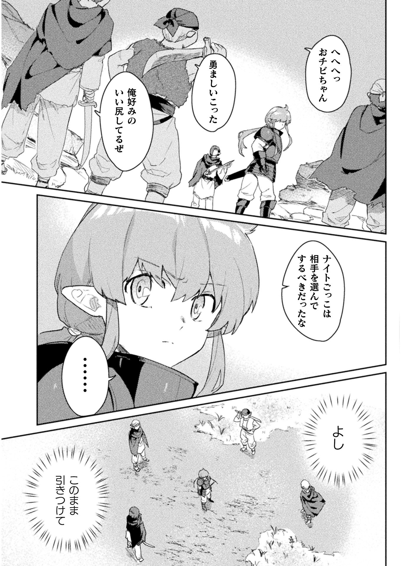HORE SHOU NO HALF ELF-SAN (MANGA) - raw - Chapter 9 - https://jpdd.ccdd.to/JPDD/horeshounohalfelfsanmanga/160520/iok1fy2desr.jpg